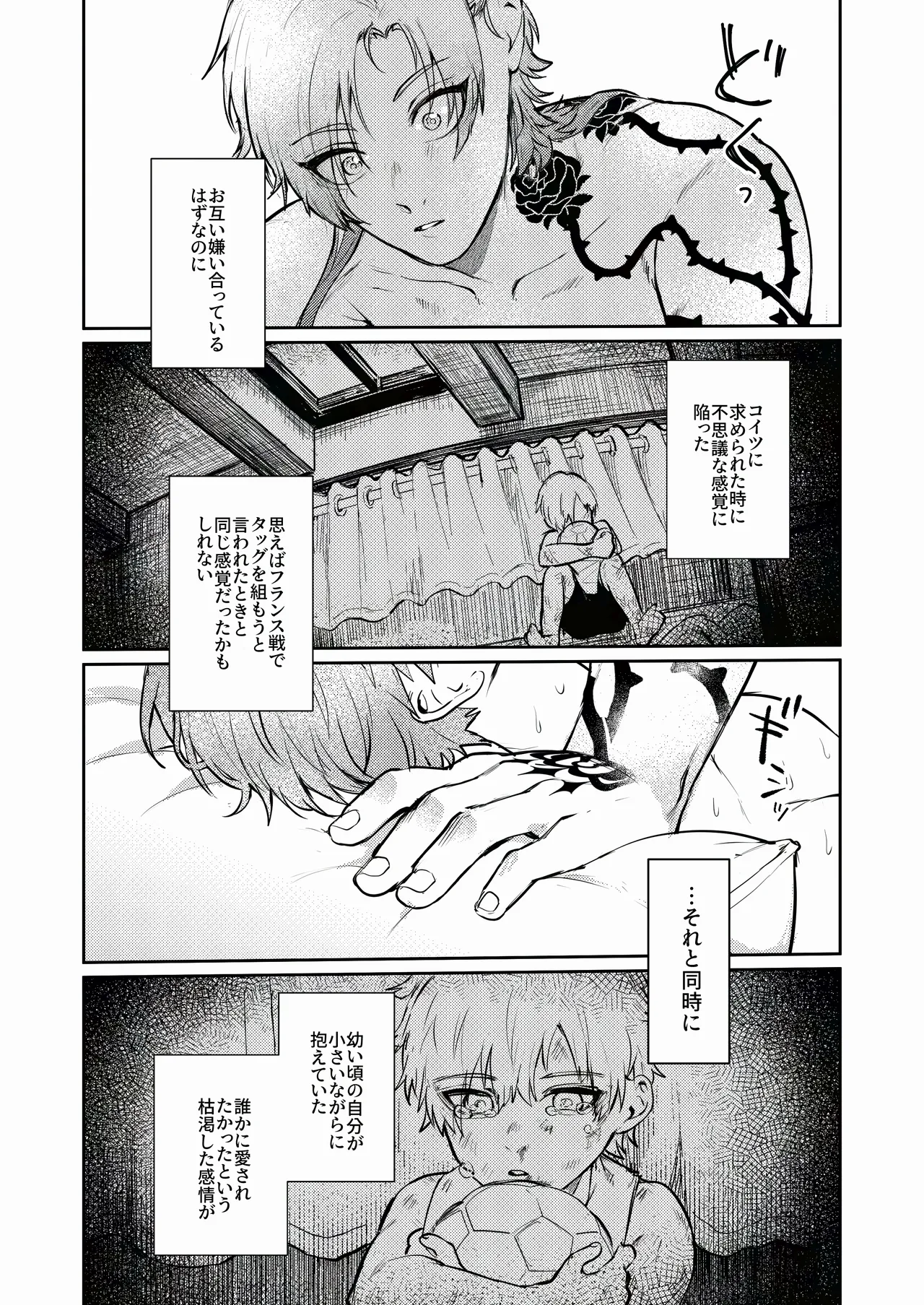 TRIAL AND ERROR Page.21