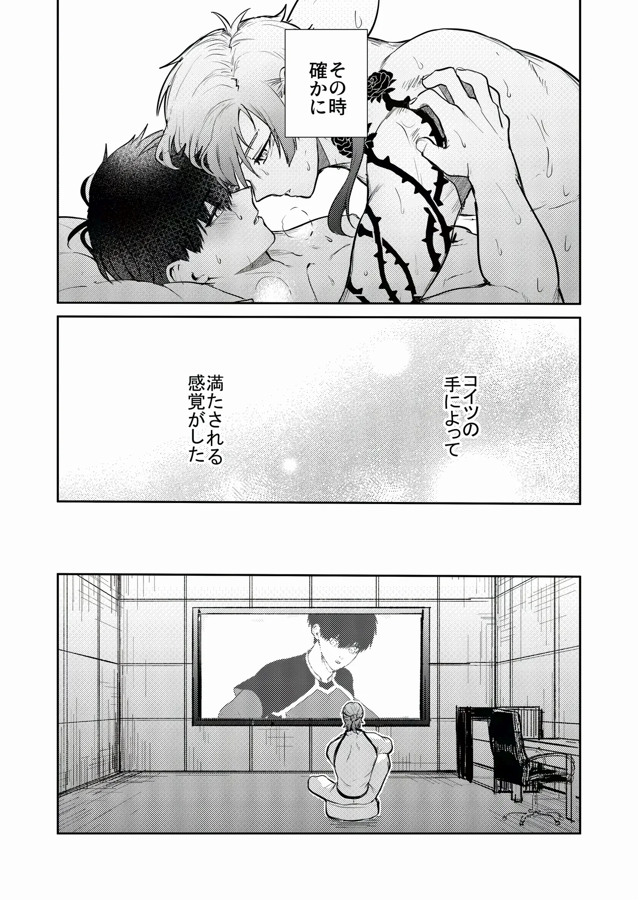 TRIAL AND ERROR Page.22