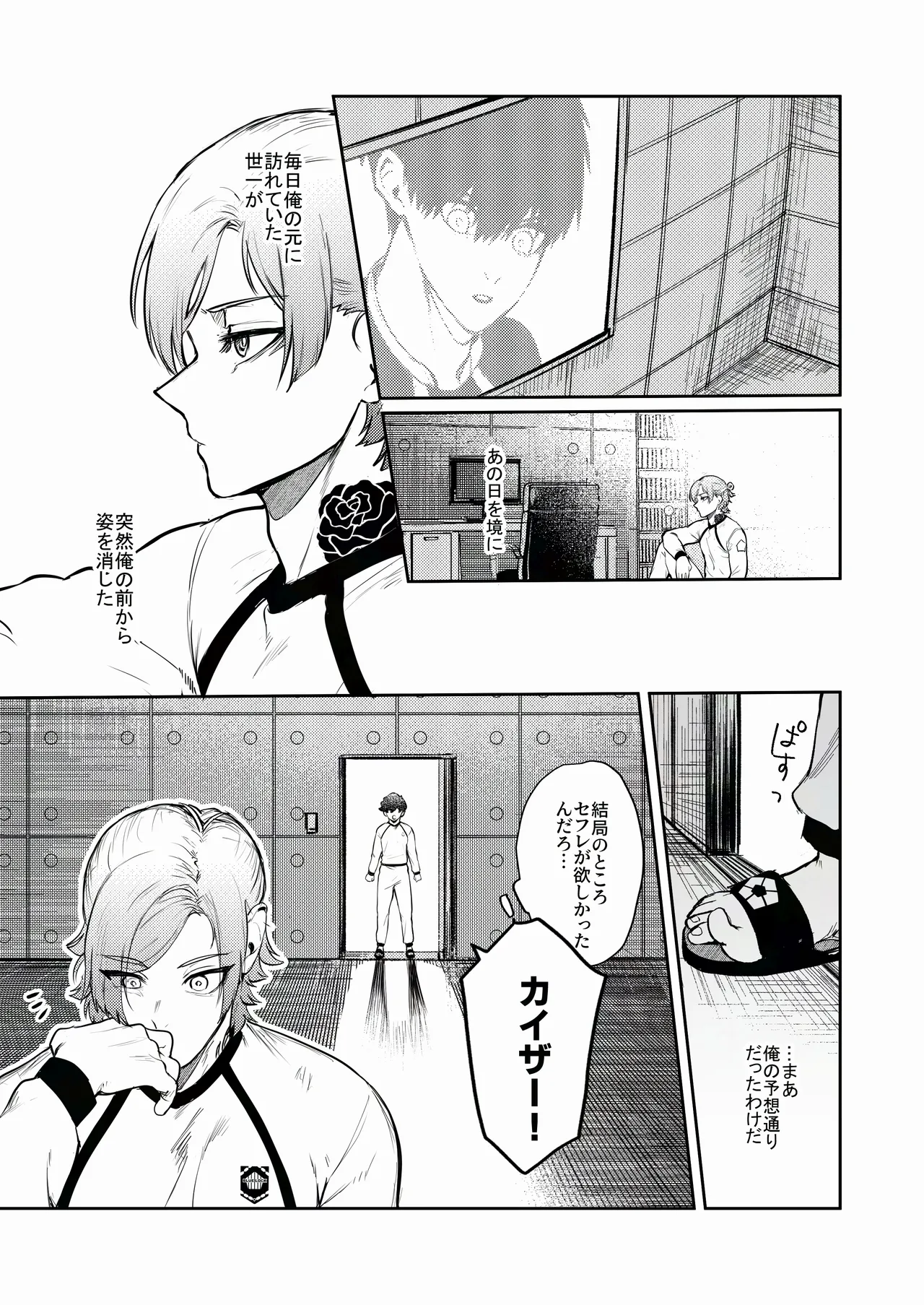 TRIAL AND ERROR Page.23