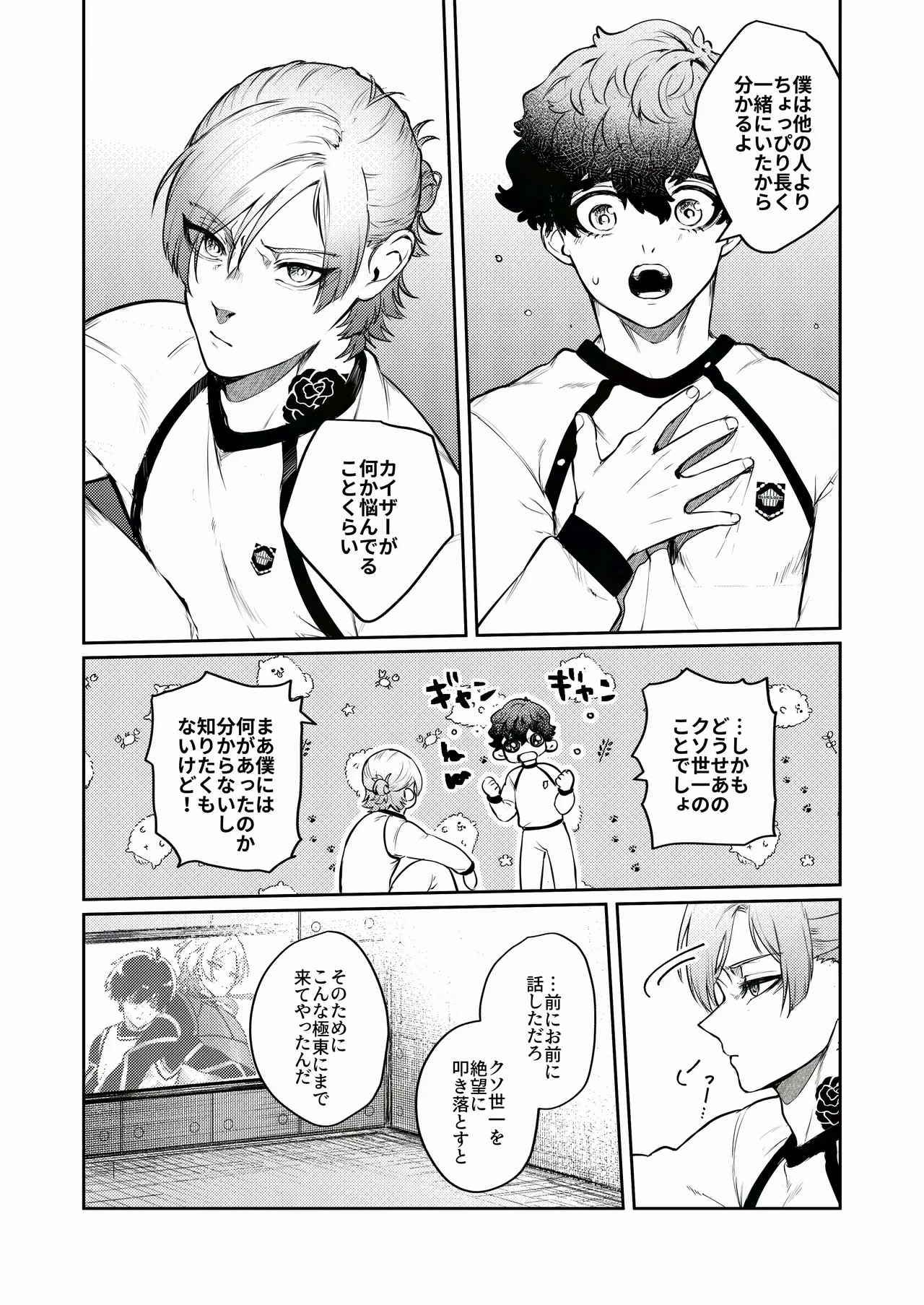 TRIAL AND ERROR Page.25