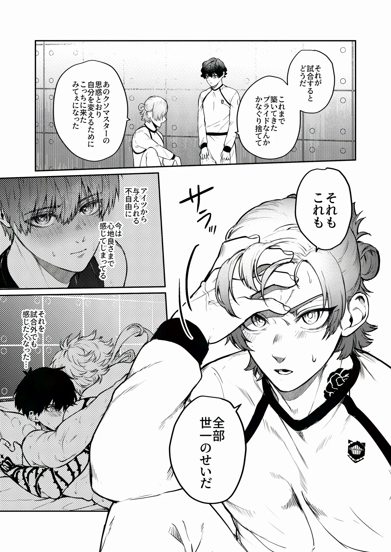 TRIAL AND ERROR Page.26