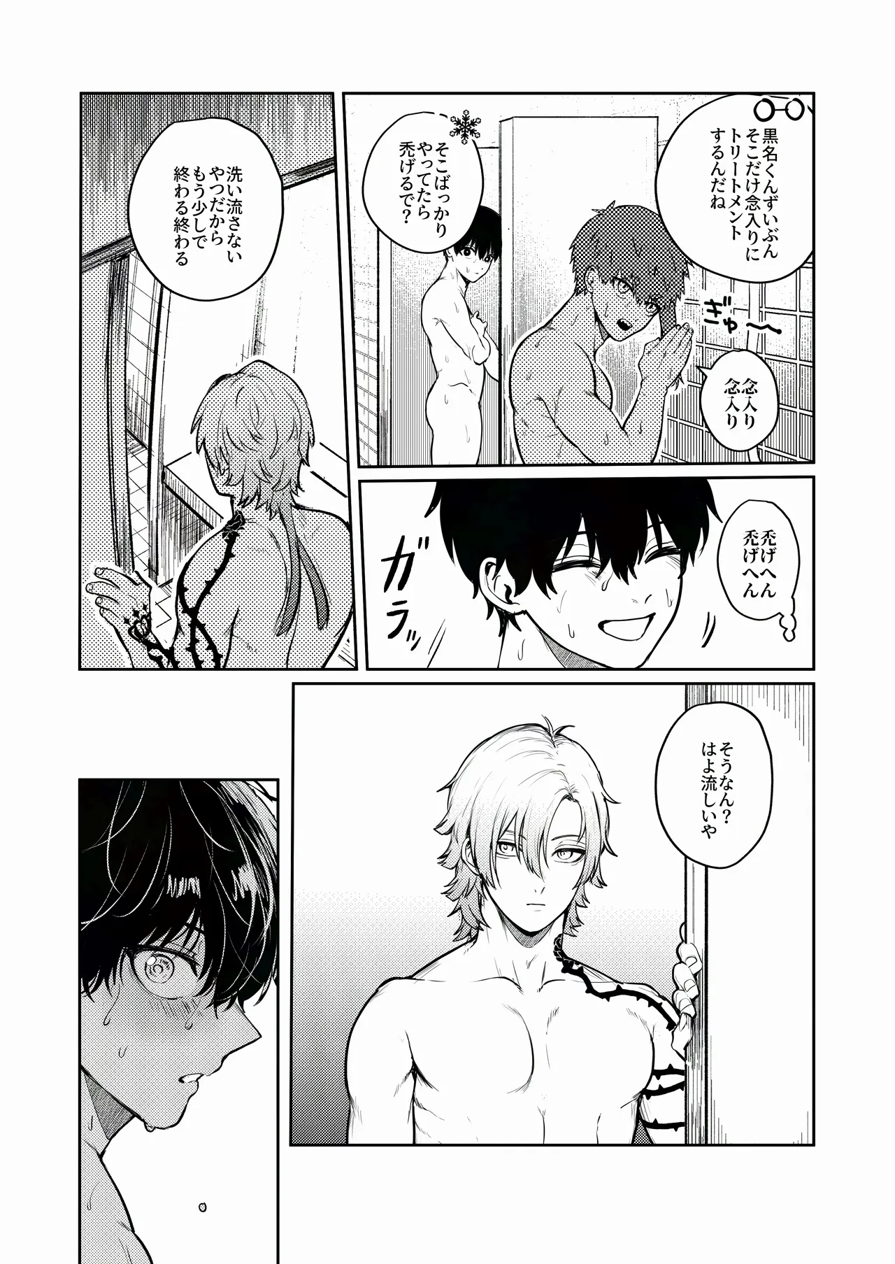 TRIAL AND ERROR Page.28