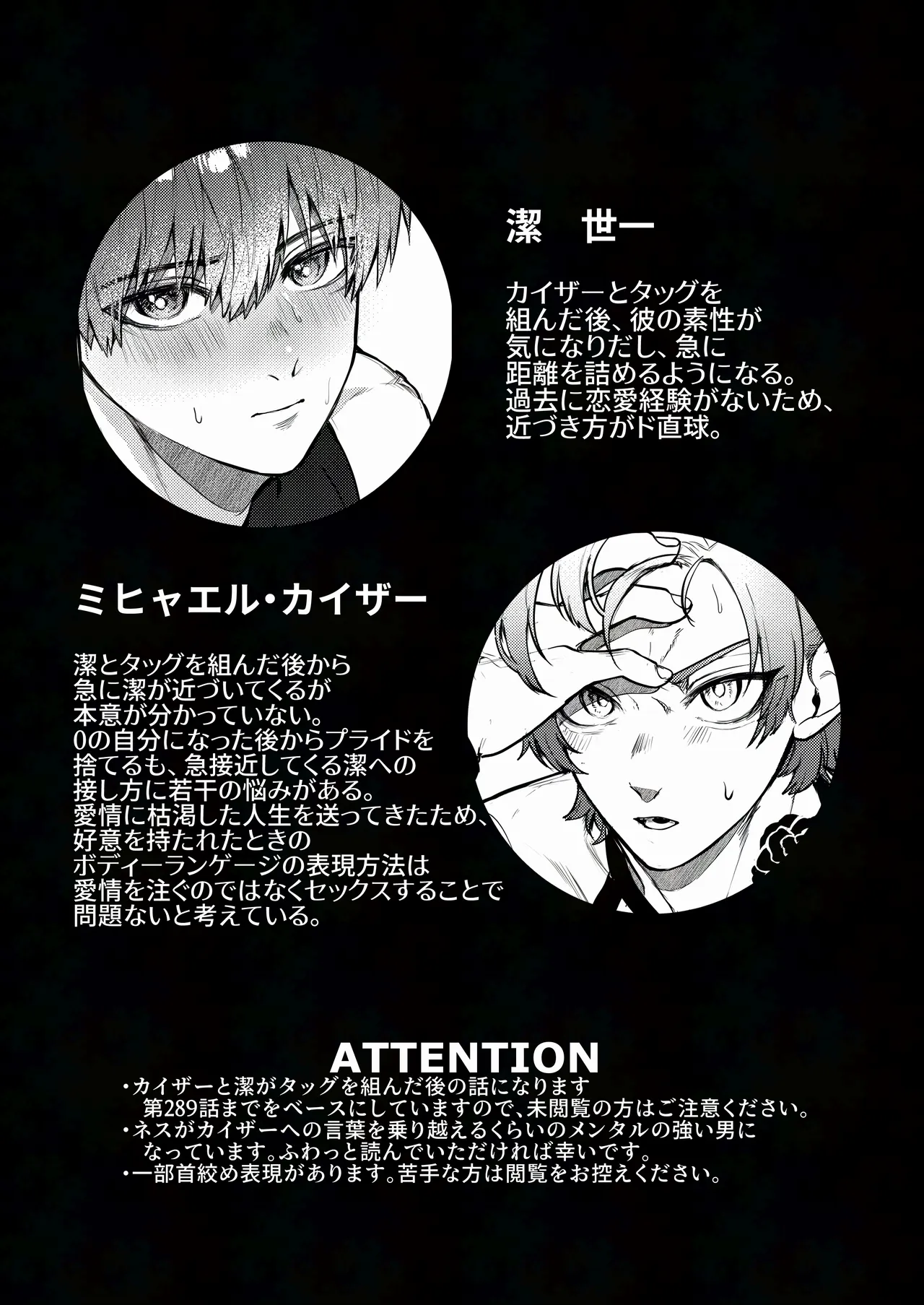 TRIAL AND ERROR Page.3