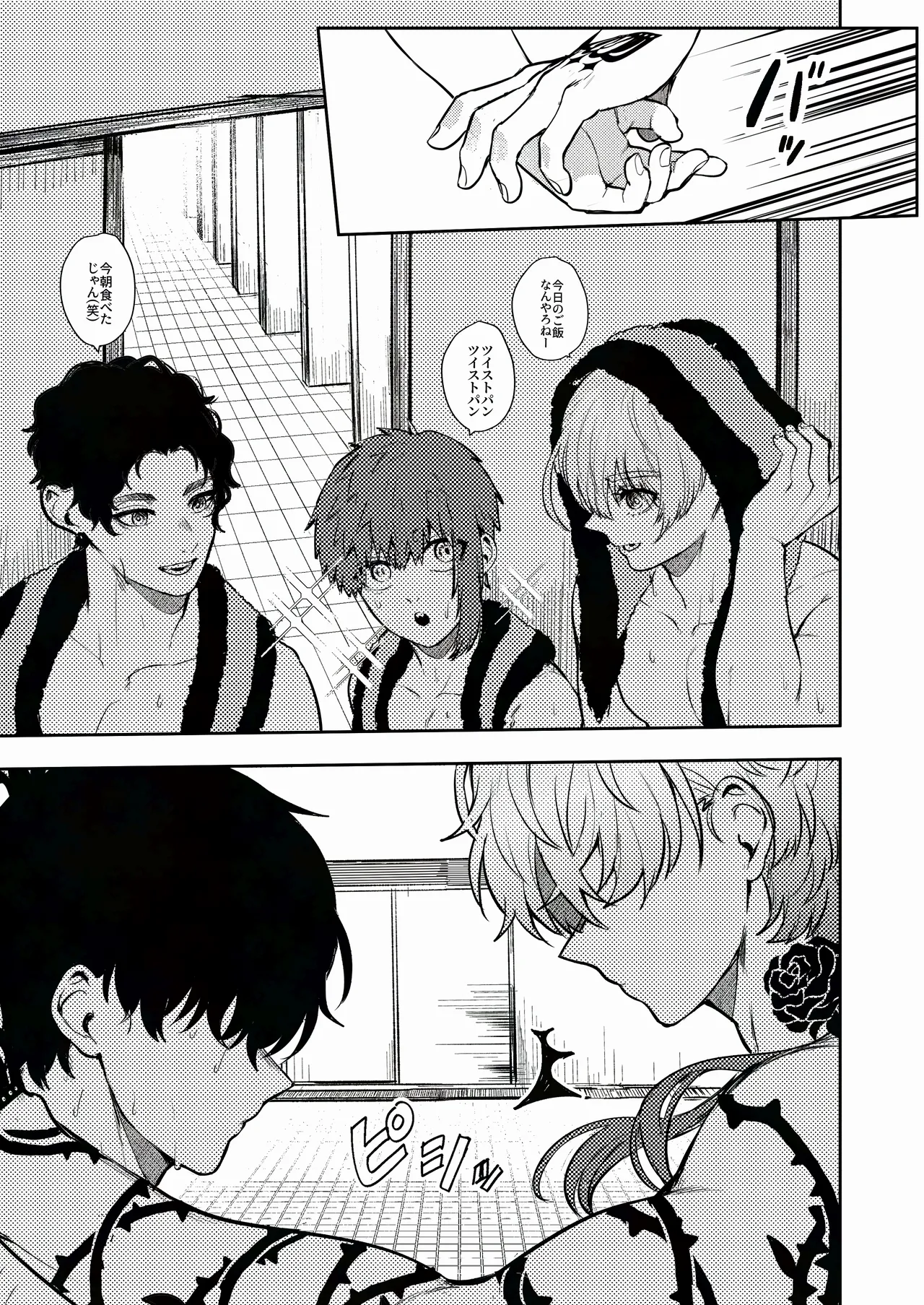 TRIAL AND ERROR Page.30