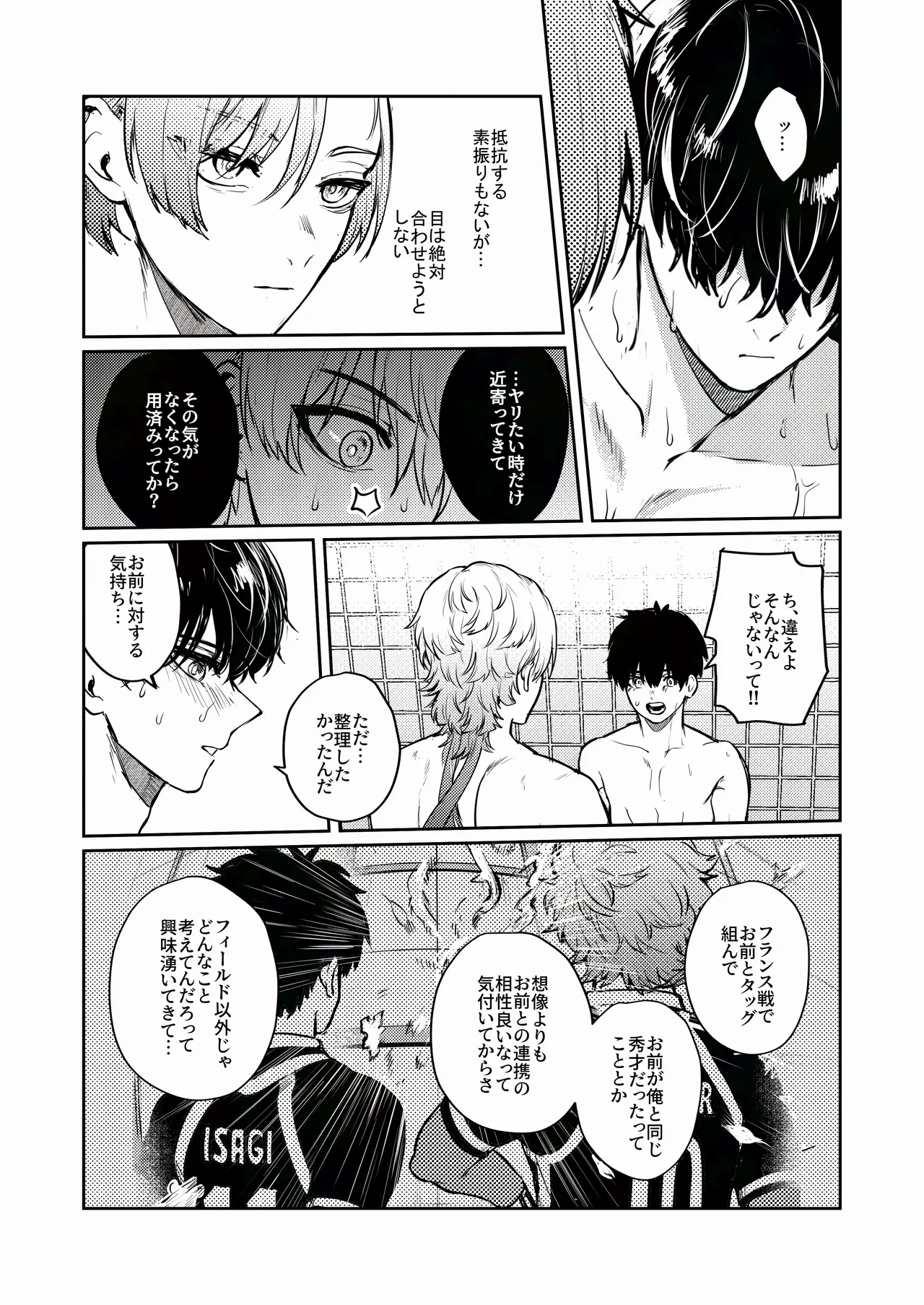 TRIAL AND ERROR Page.32