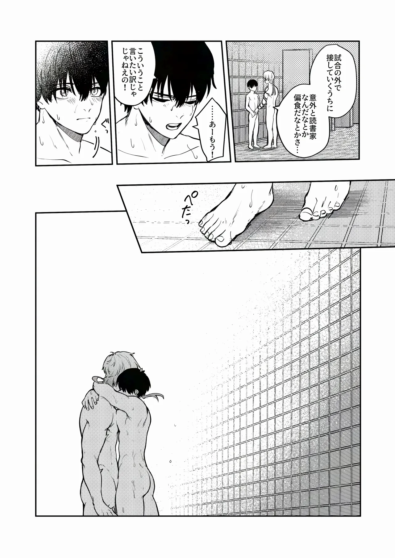 TRIAL AND ERROR Page.33