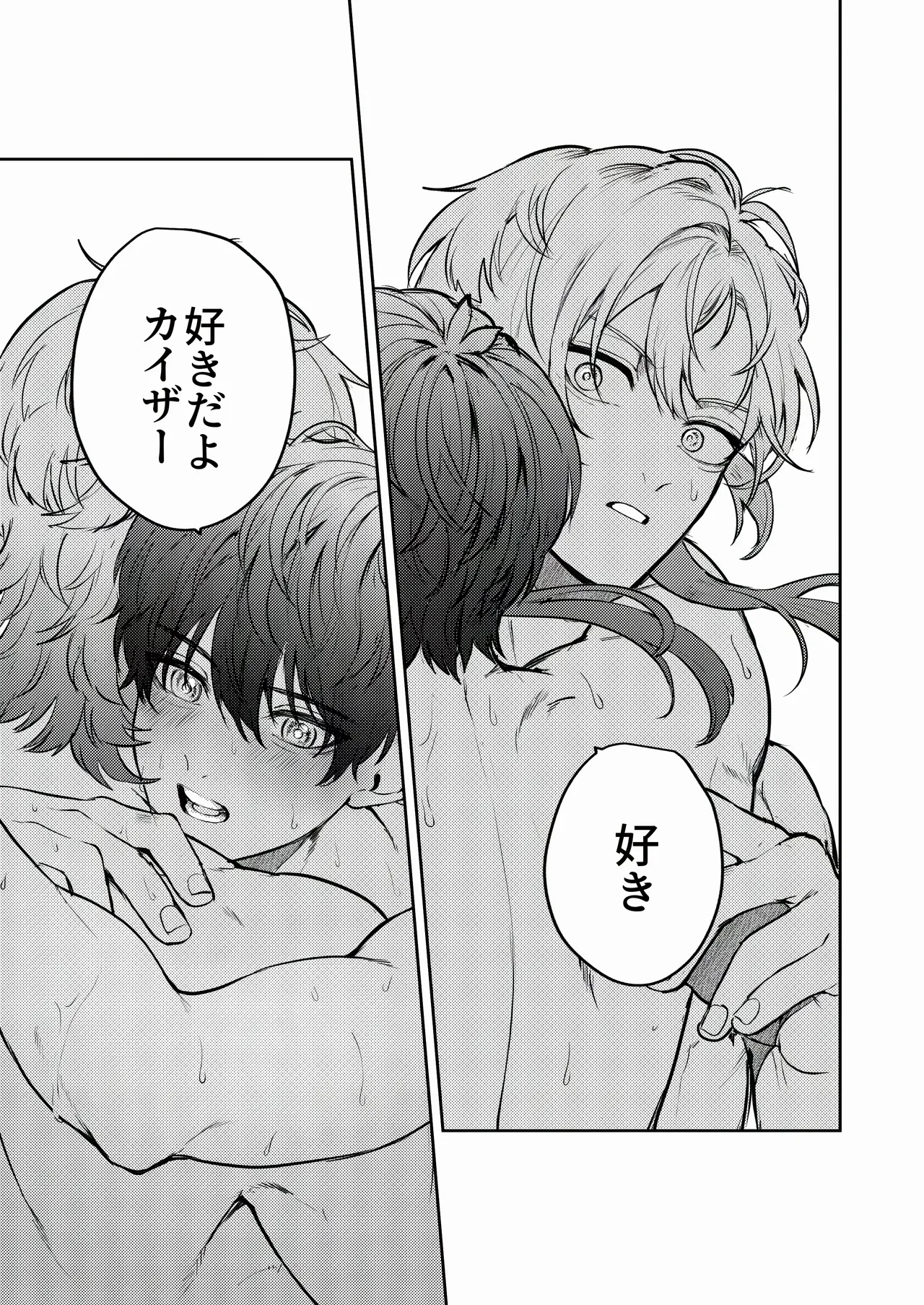 TRIAL AND ERROR Page.34