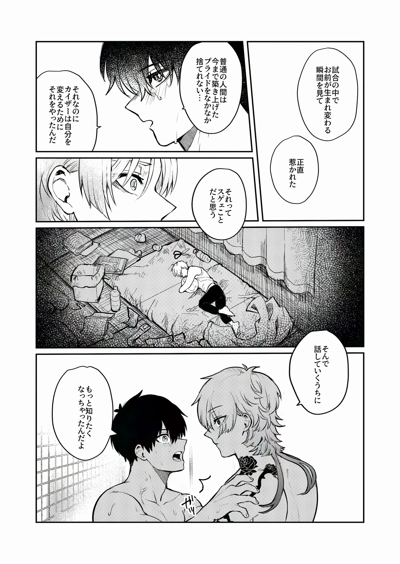 TRIAL AND ERROR Page.35