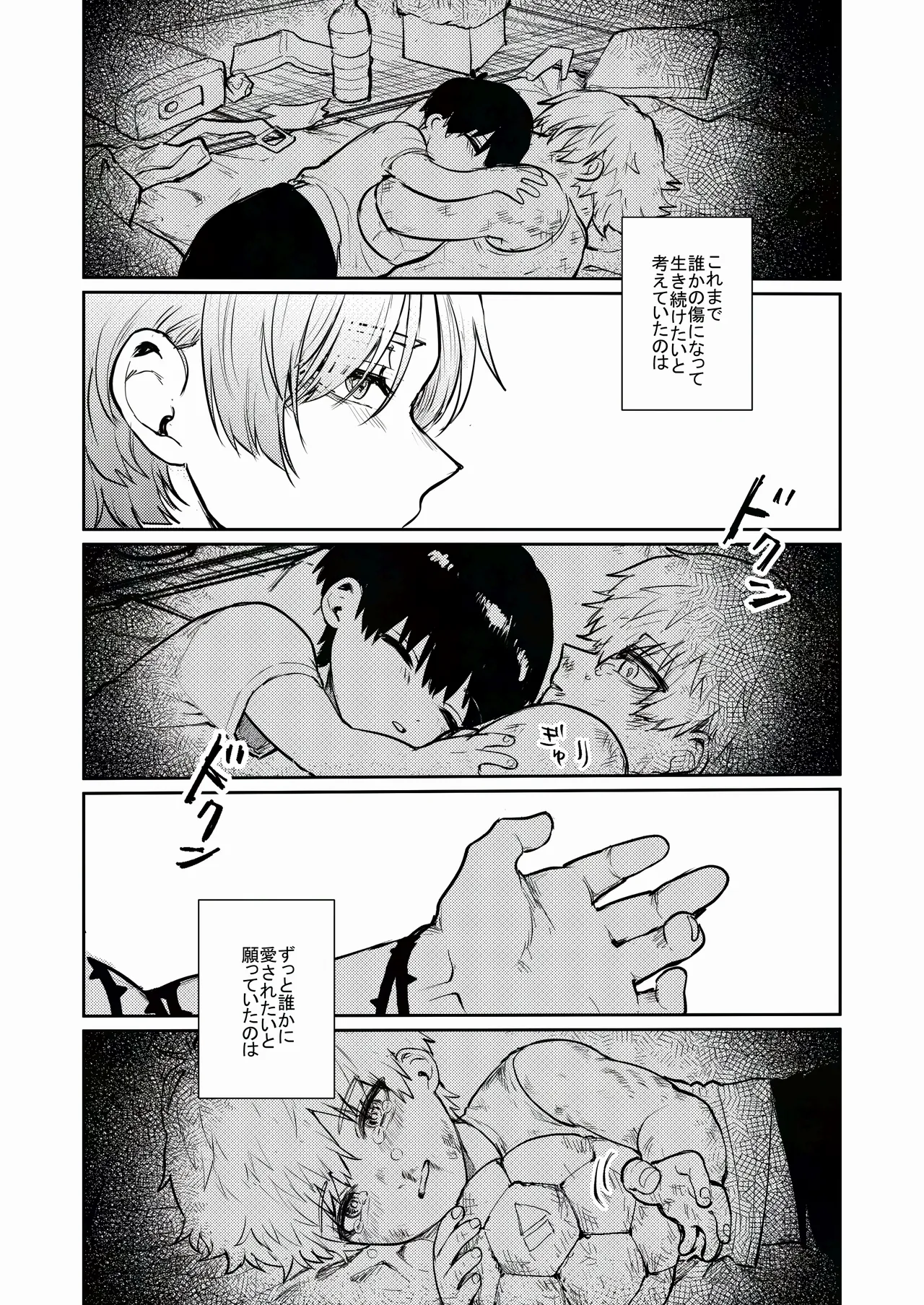 TRIAL AND ERROR Page.37