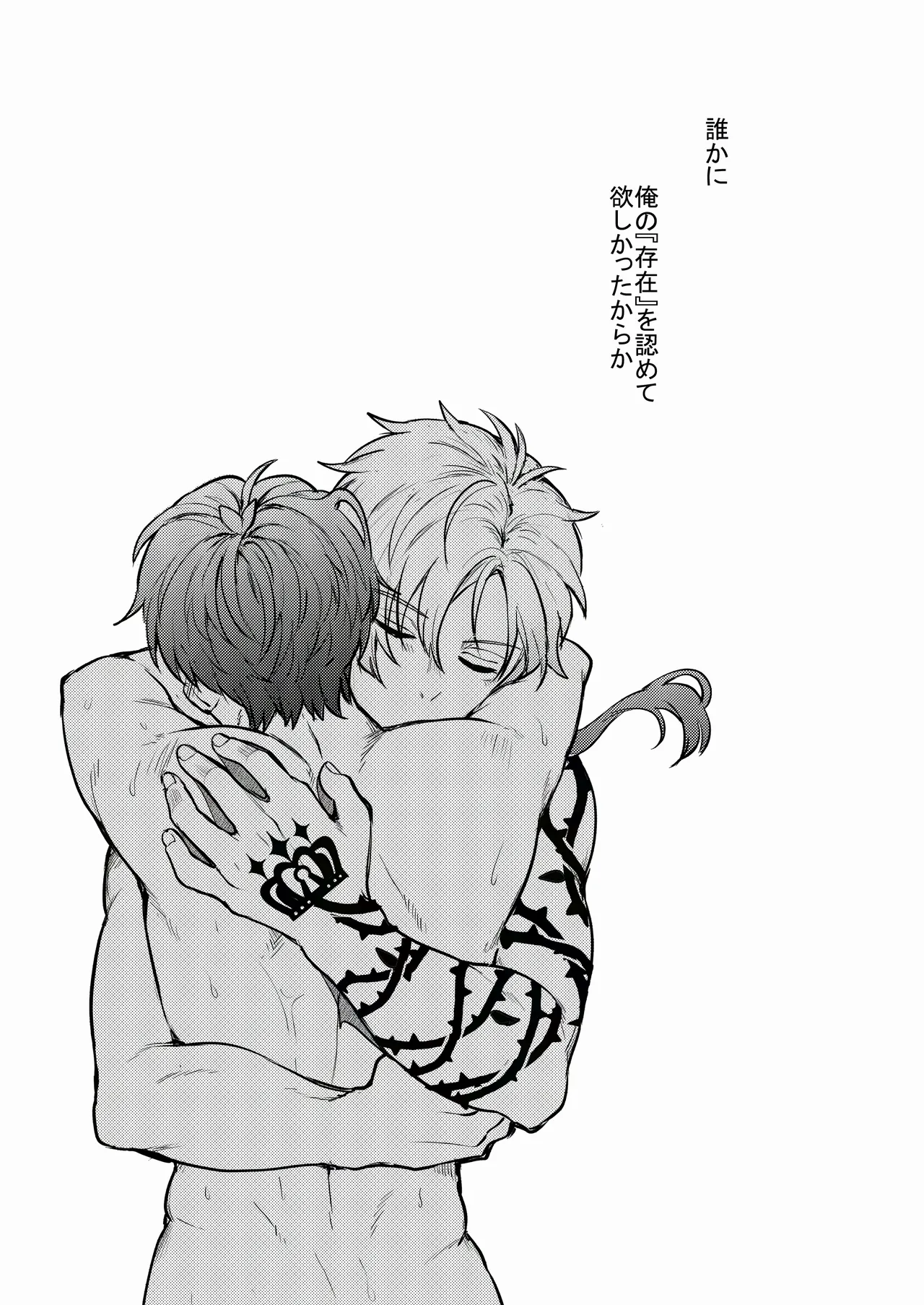 TRIAL AND ERROR Page.38