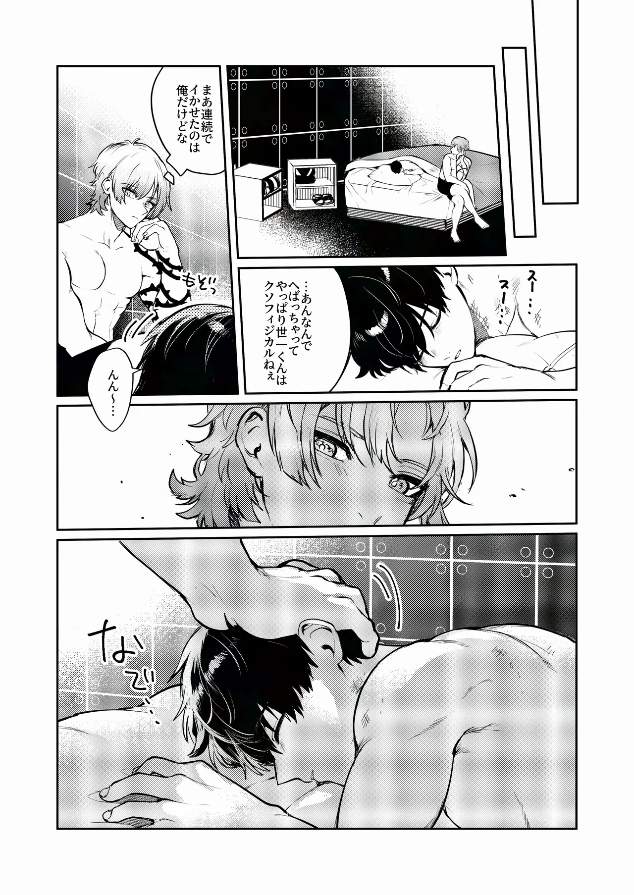 TRIAL AND ERROR Page.39