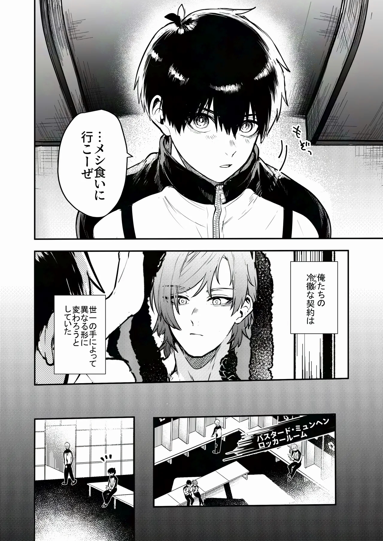 TRIAL AND ERROR Page.5