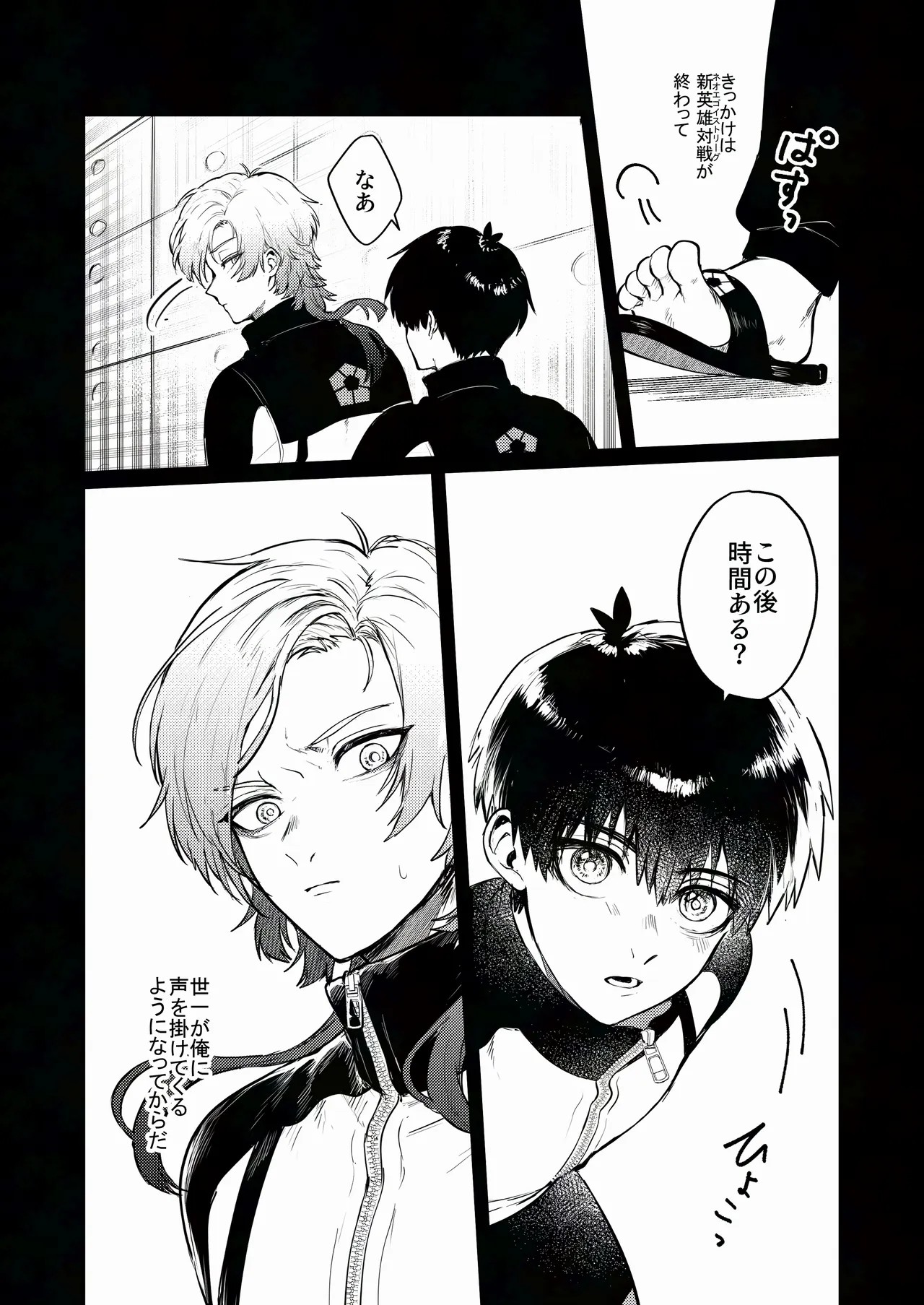 TRIAL AND ERROR Page.6