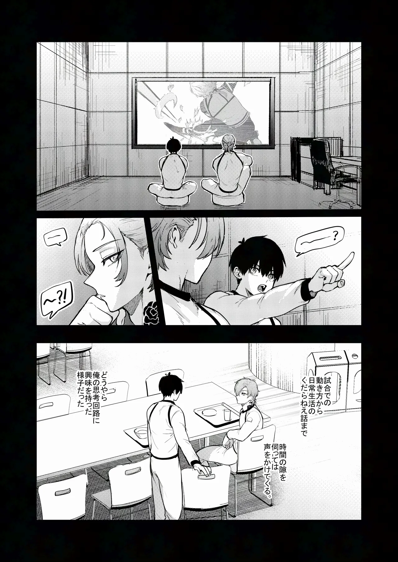 TRIAL AND ERROR Page.7