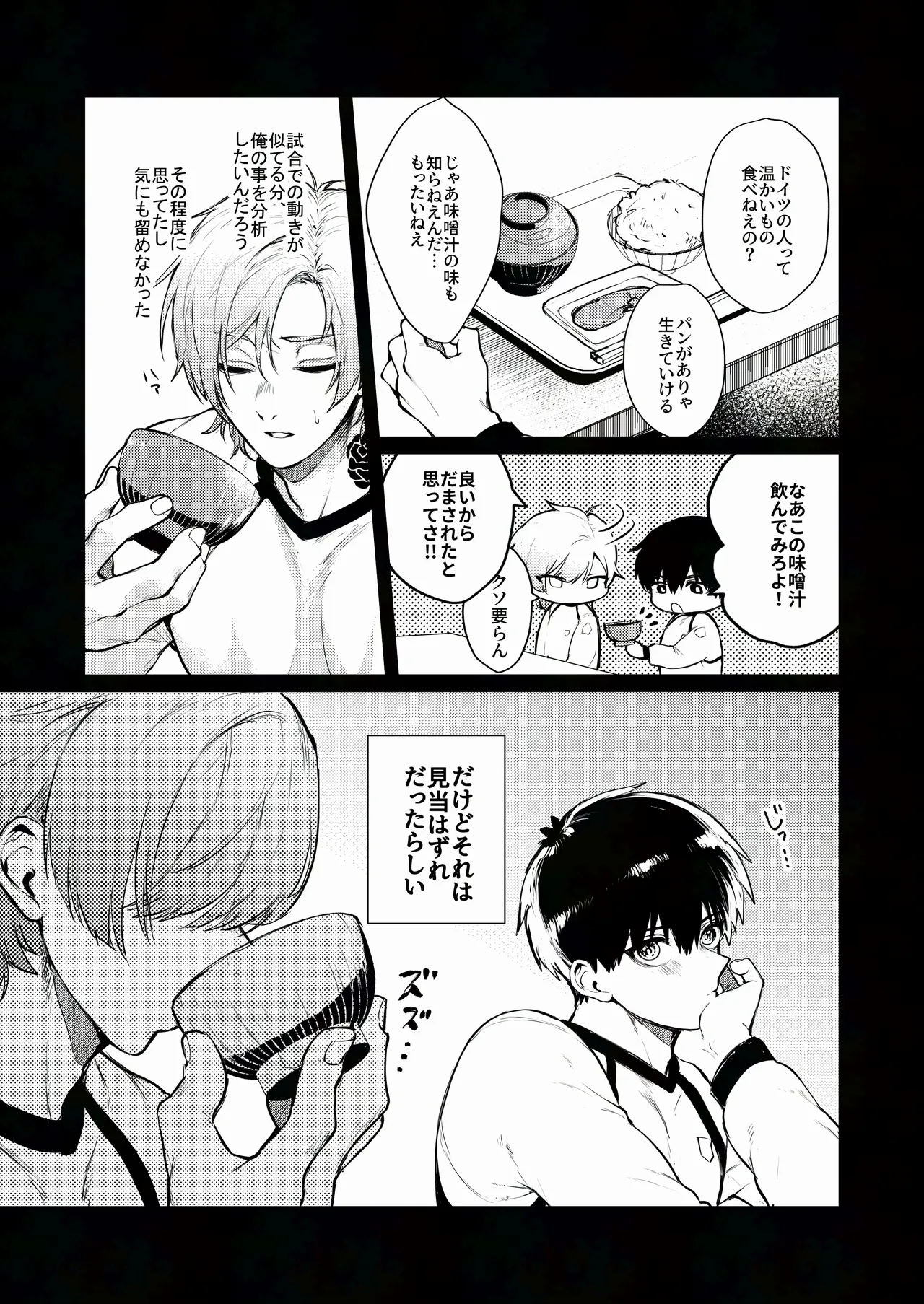 TRIAL AND ERROR Page.8