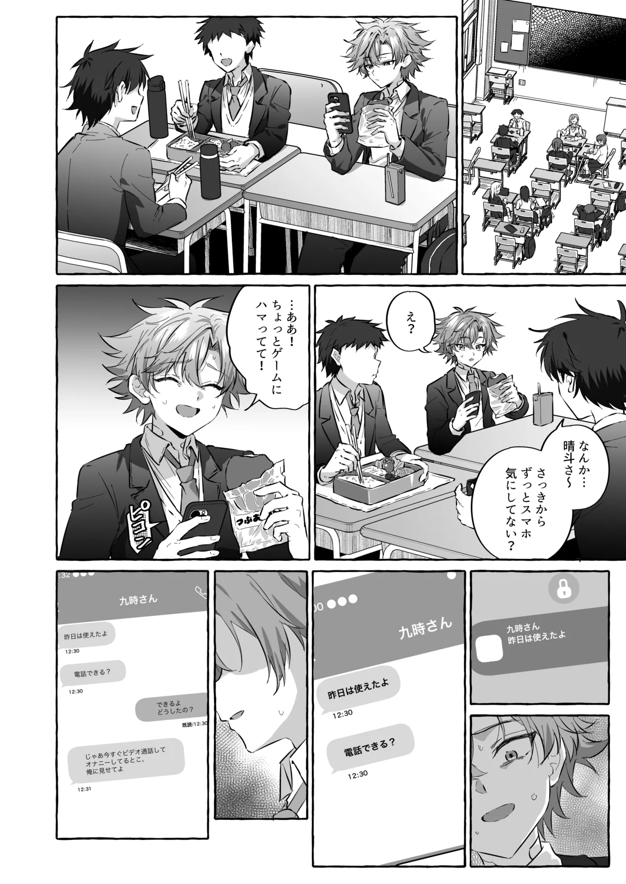 好きな人のペットになりたくて意識トぶ寸前まで躾けられた話2 Page.22