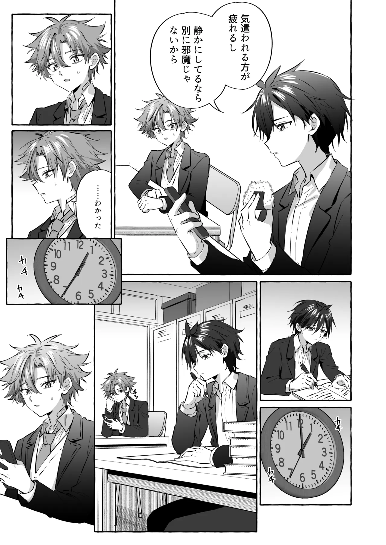 好きな人のペットになりたくて意識トぶ寸前まで躾けられた話2 Page.37