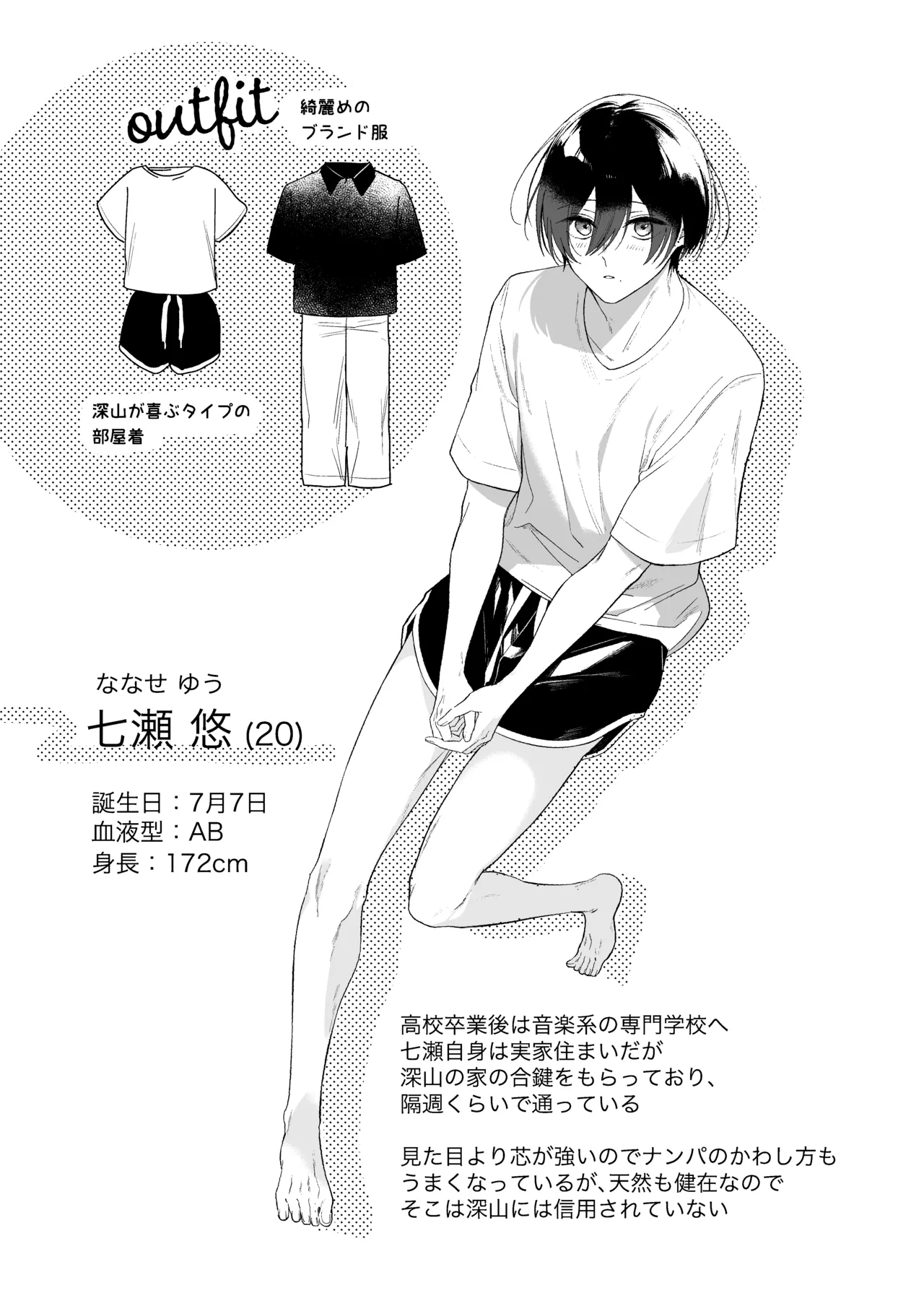 メーデー、メルティメロウ！ Page.61