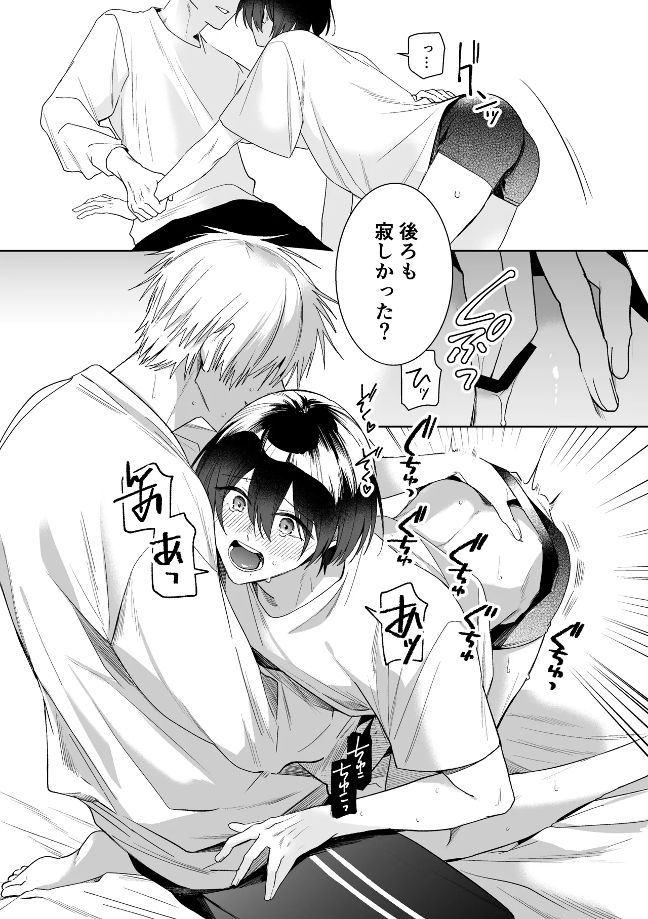やさいばたけ Page.11