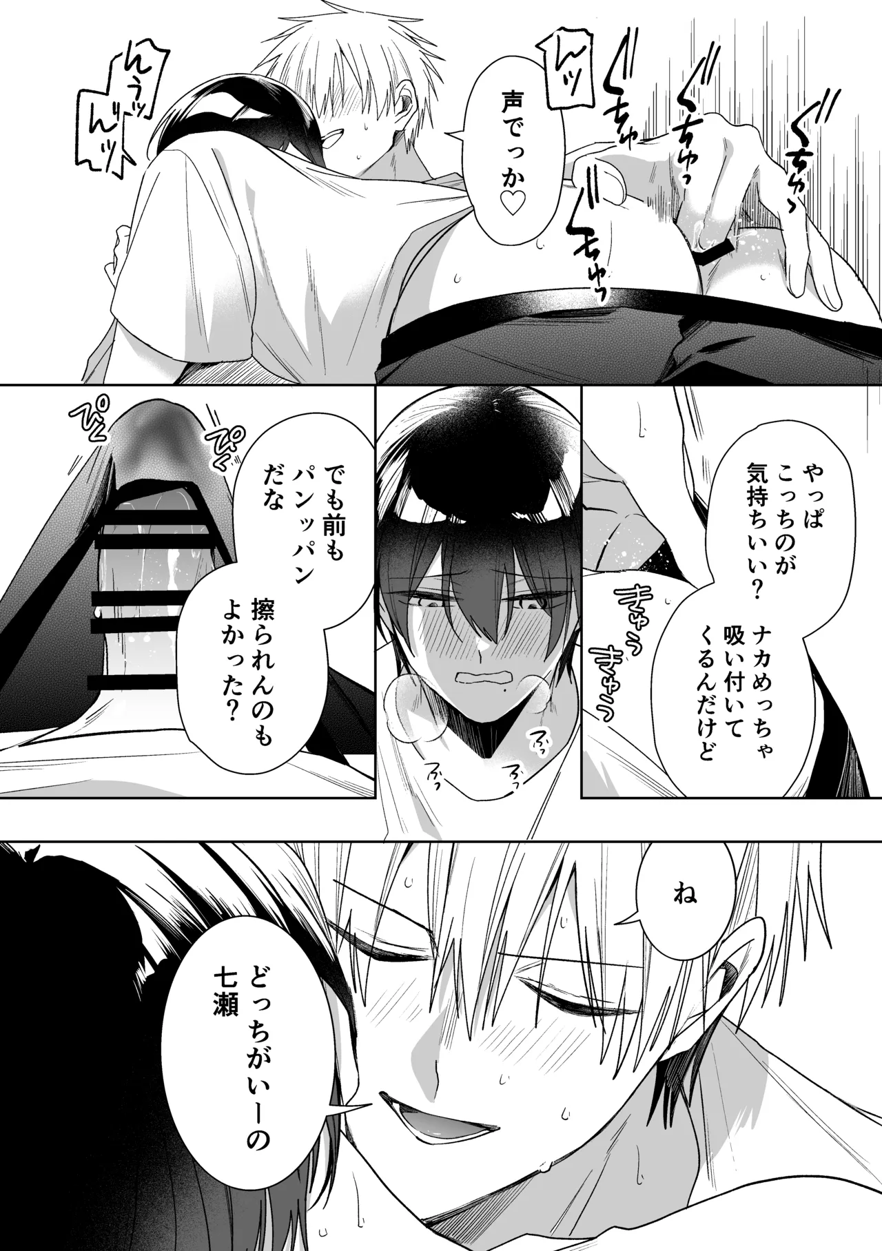 やさいばたけ Page.12
