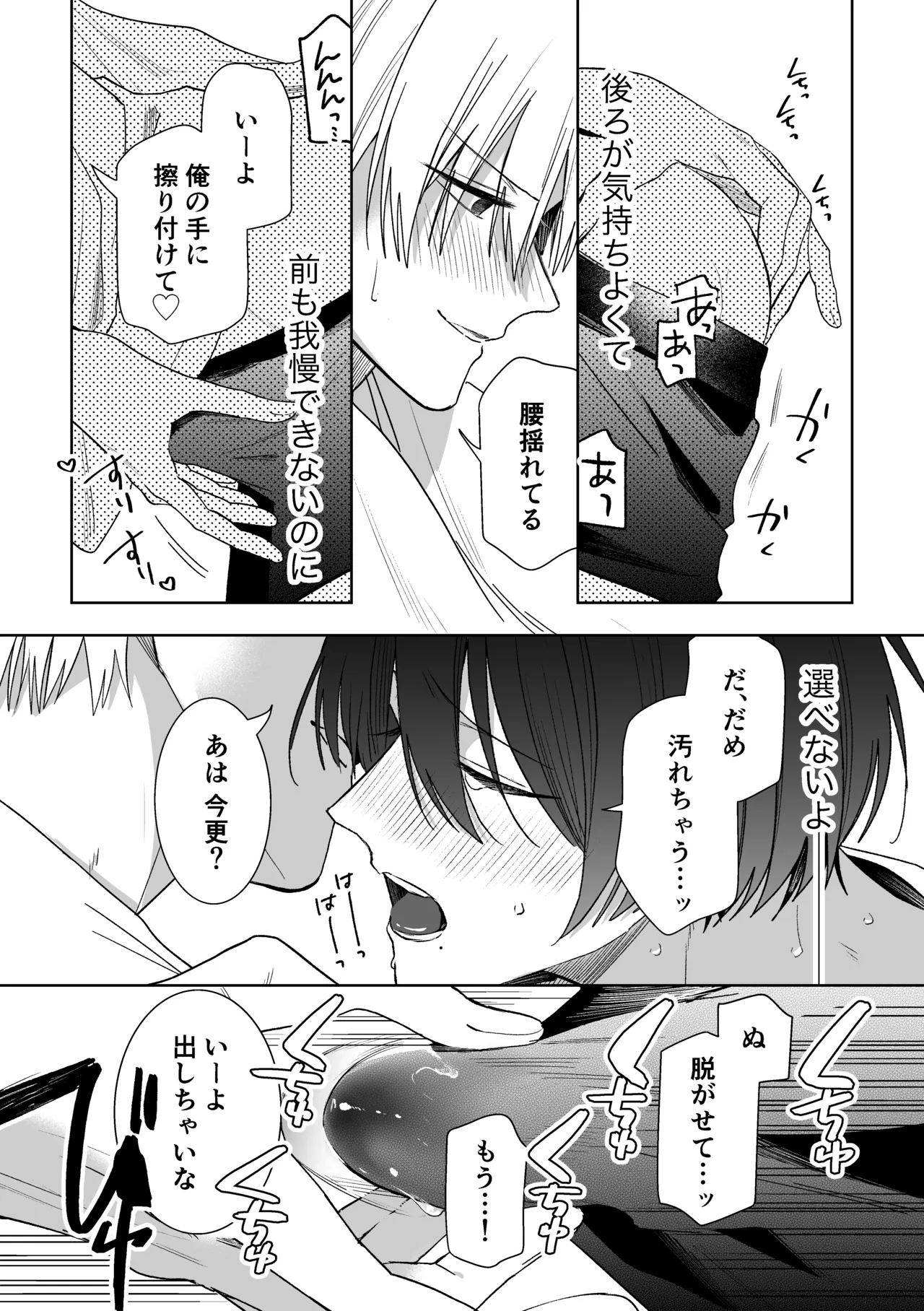 やさいばたけ Page.13
