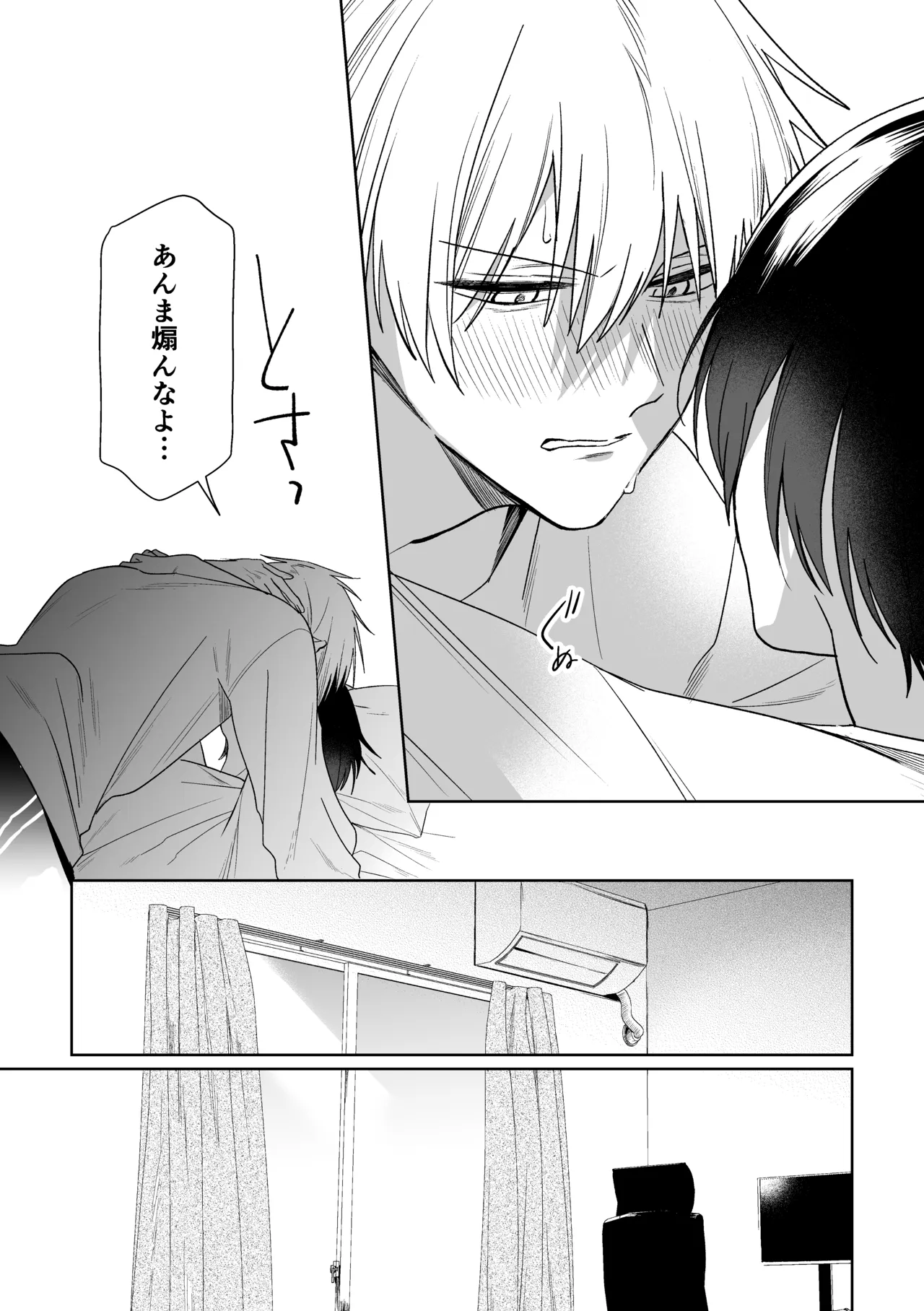 やさいばたけ Page.16