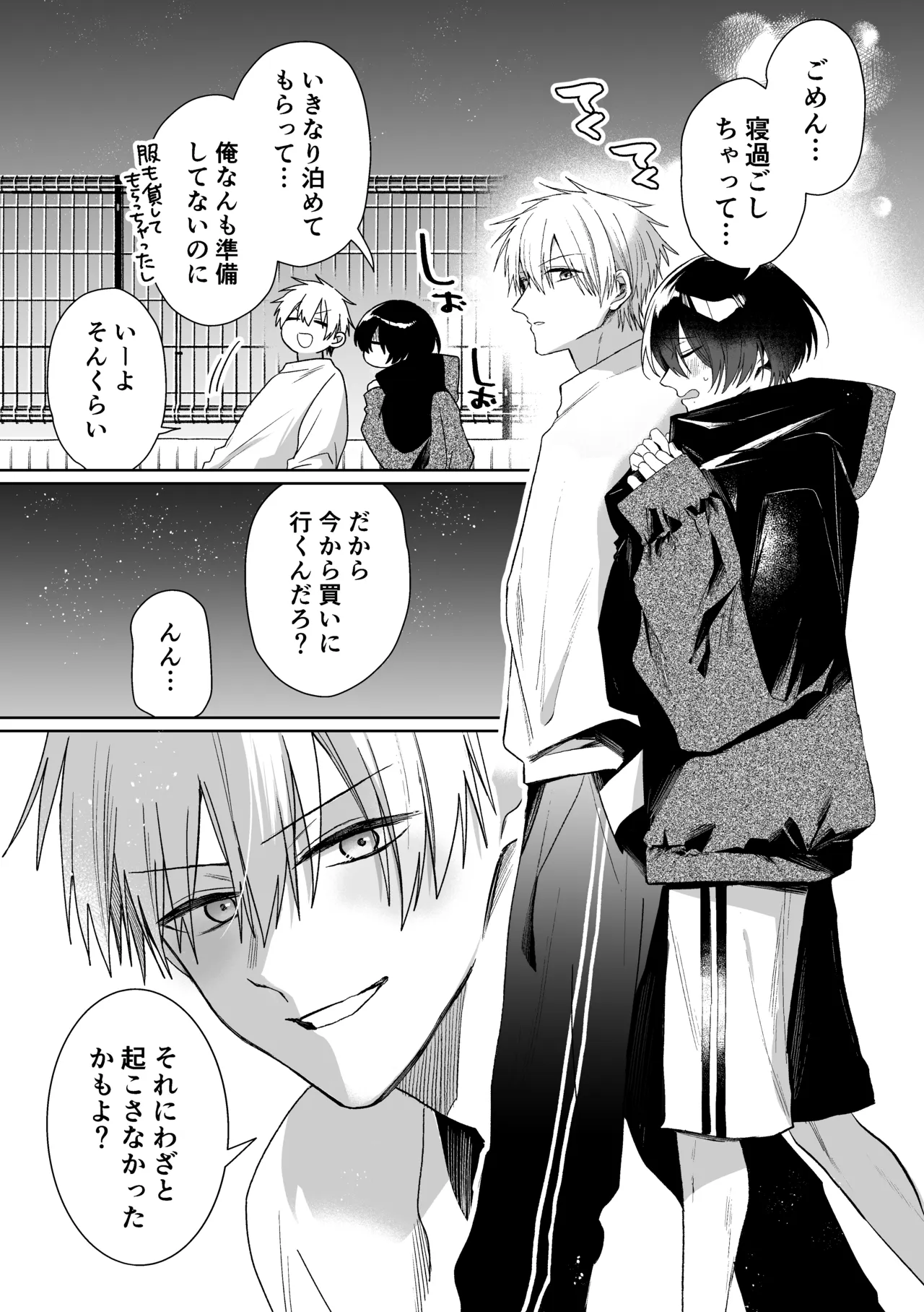 やさいばたけ Page.3