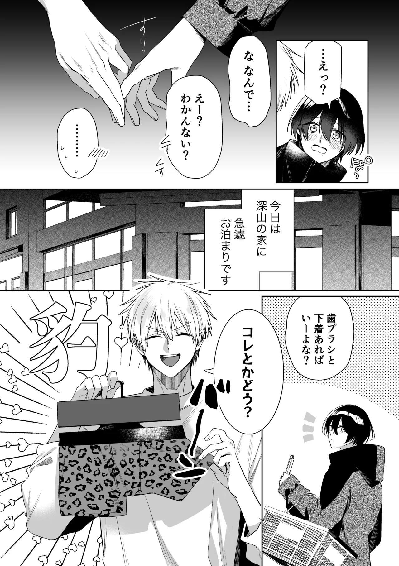 やさいばたけ Page.4