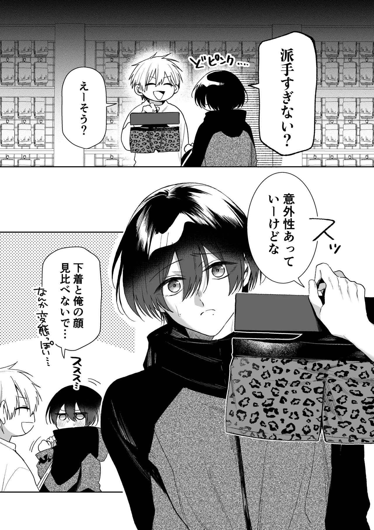やさいばたけ Page.5