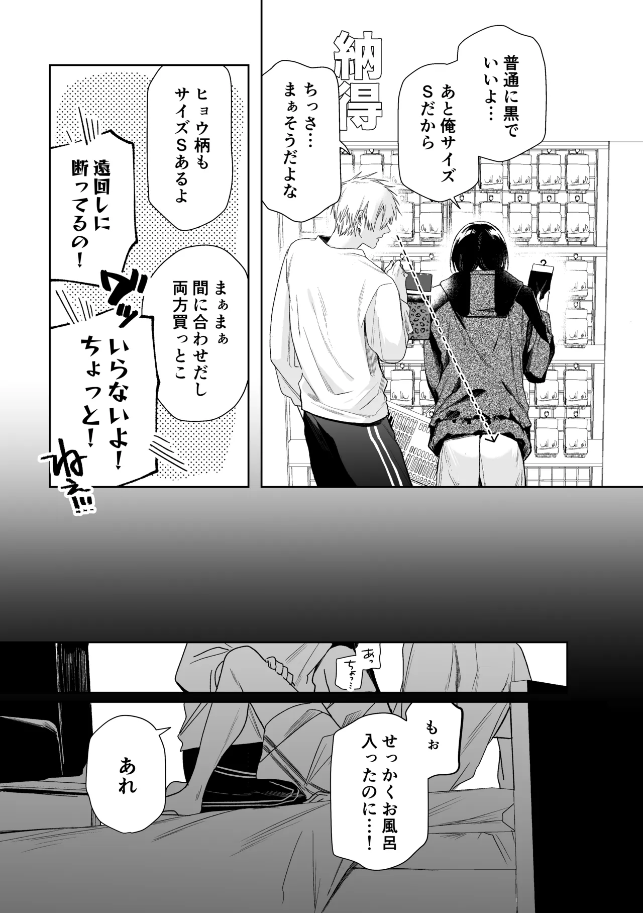 やさいばたけ Page.6