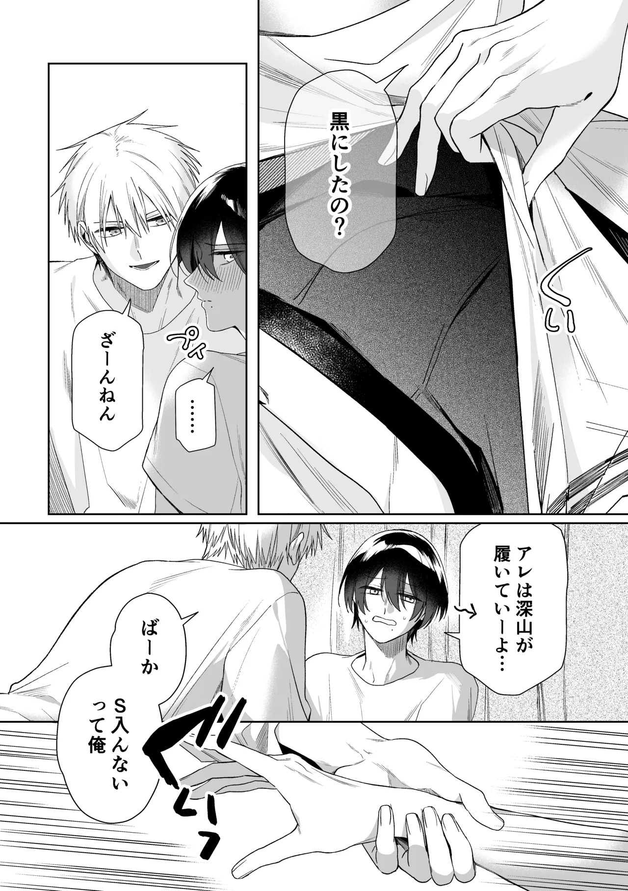やさいばたけ Page.7