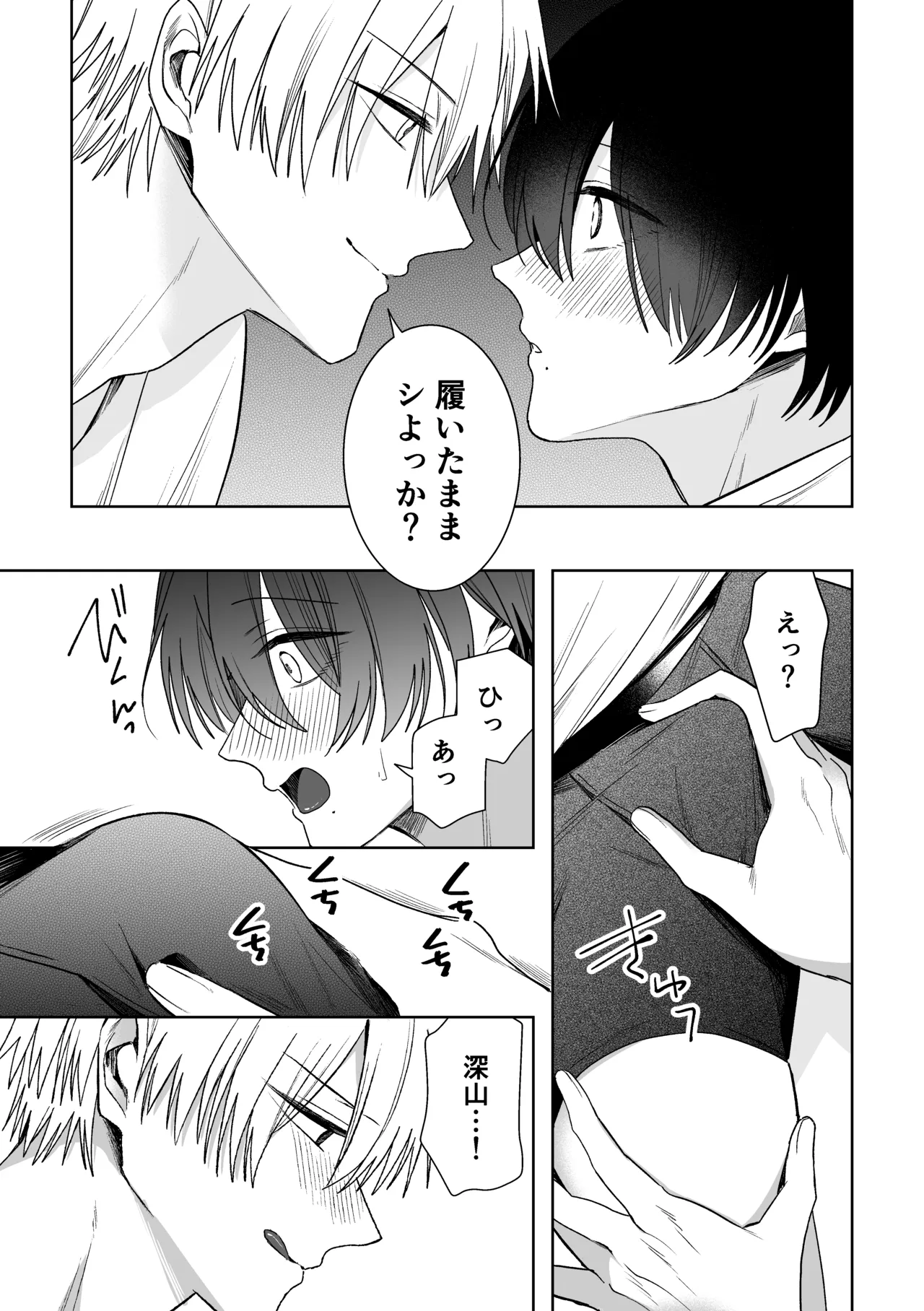やさいばたけ Page.9