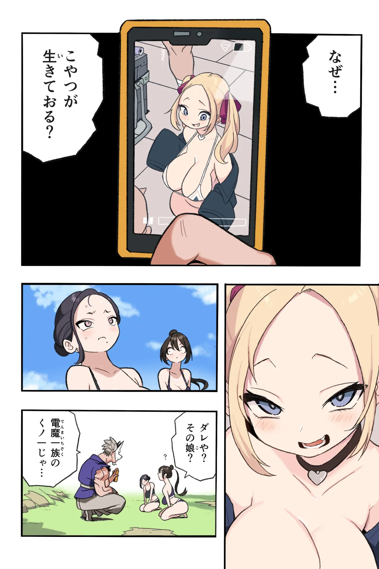 忍姦～最強くノ一わからせ生配信～まんこく武術会8 Page.11
