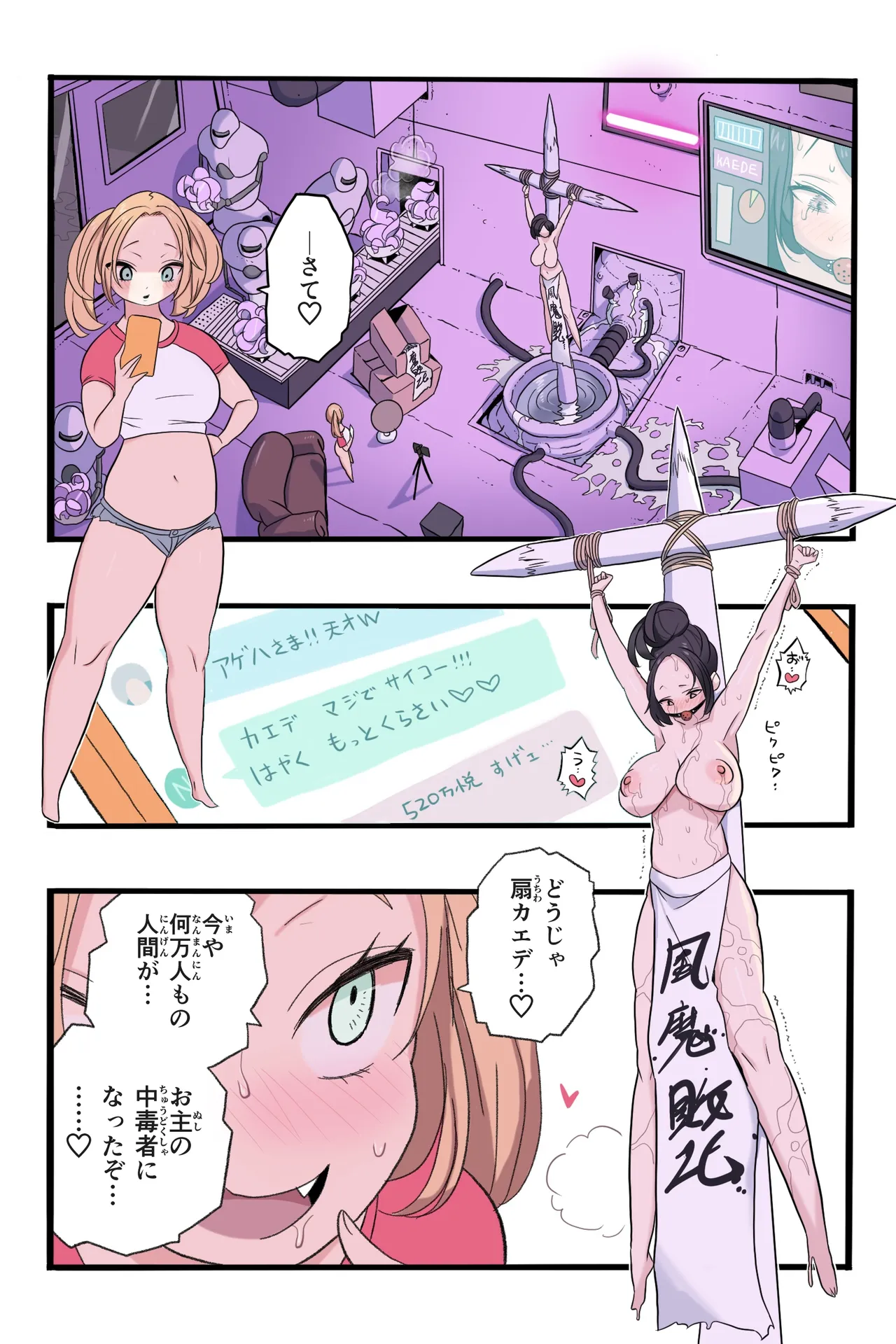 忍姦～最強くノ一わからせ生配信～まんこく武術会8 Page.113