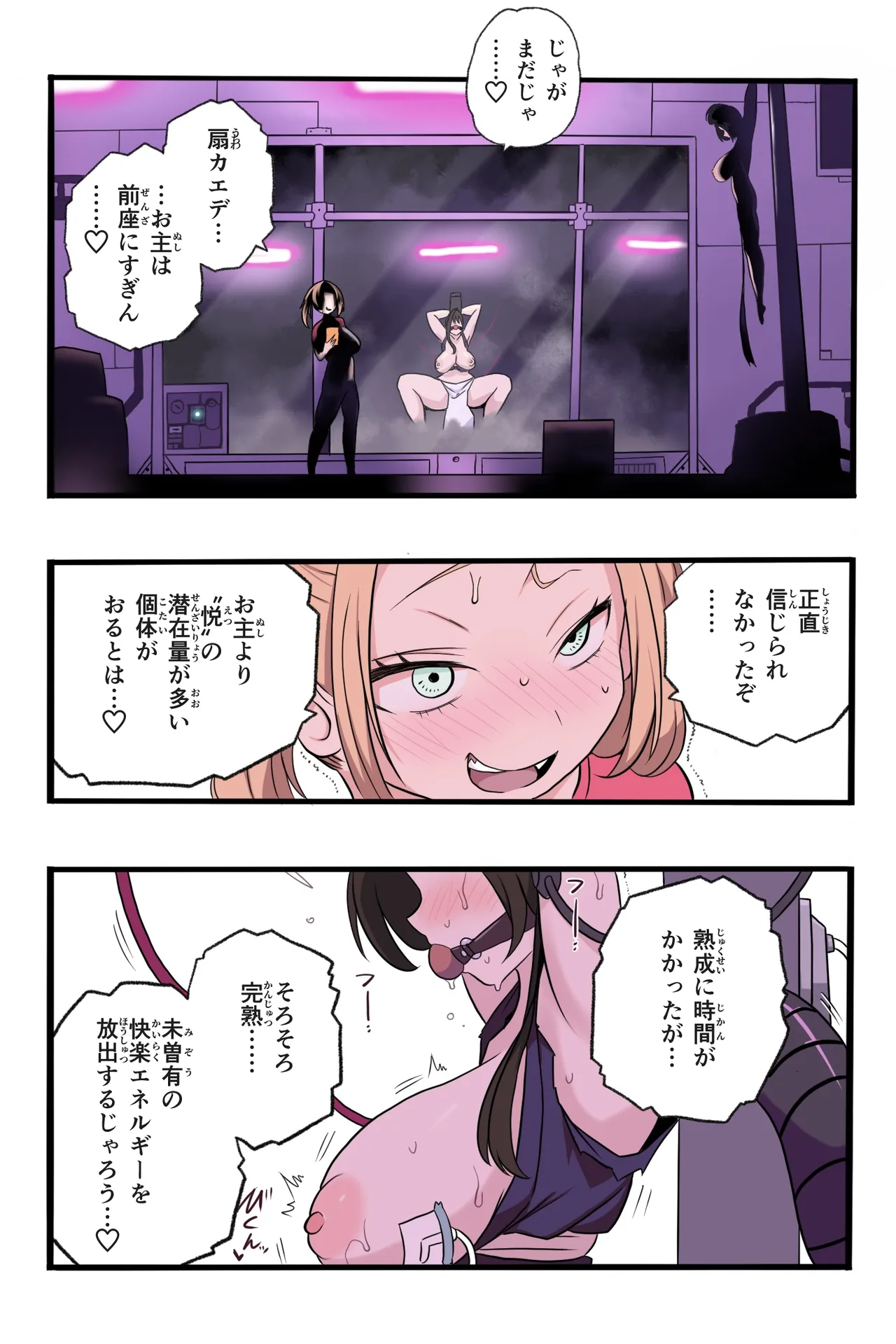 忍姦～最強くノ一わからせ生配信～まんこく武術会8 Page.114