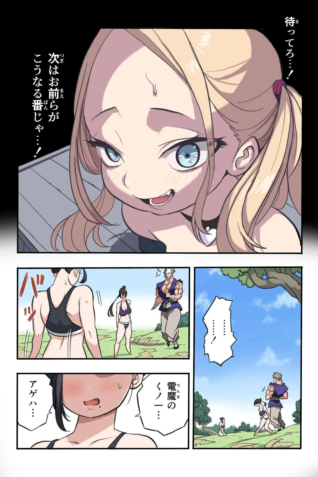 忍姦～最強くノ一わからせ生配信～まんこく武術会8 Page.16