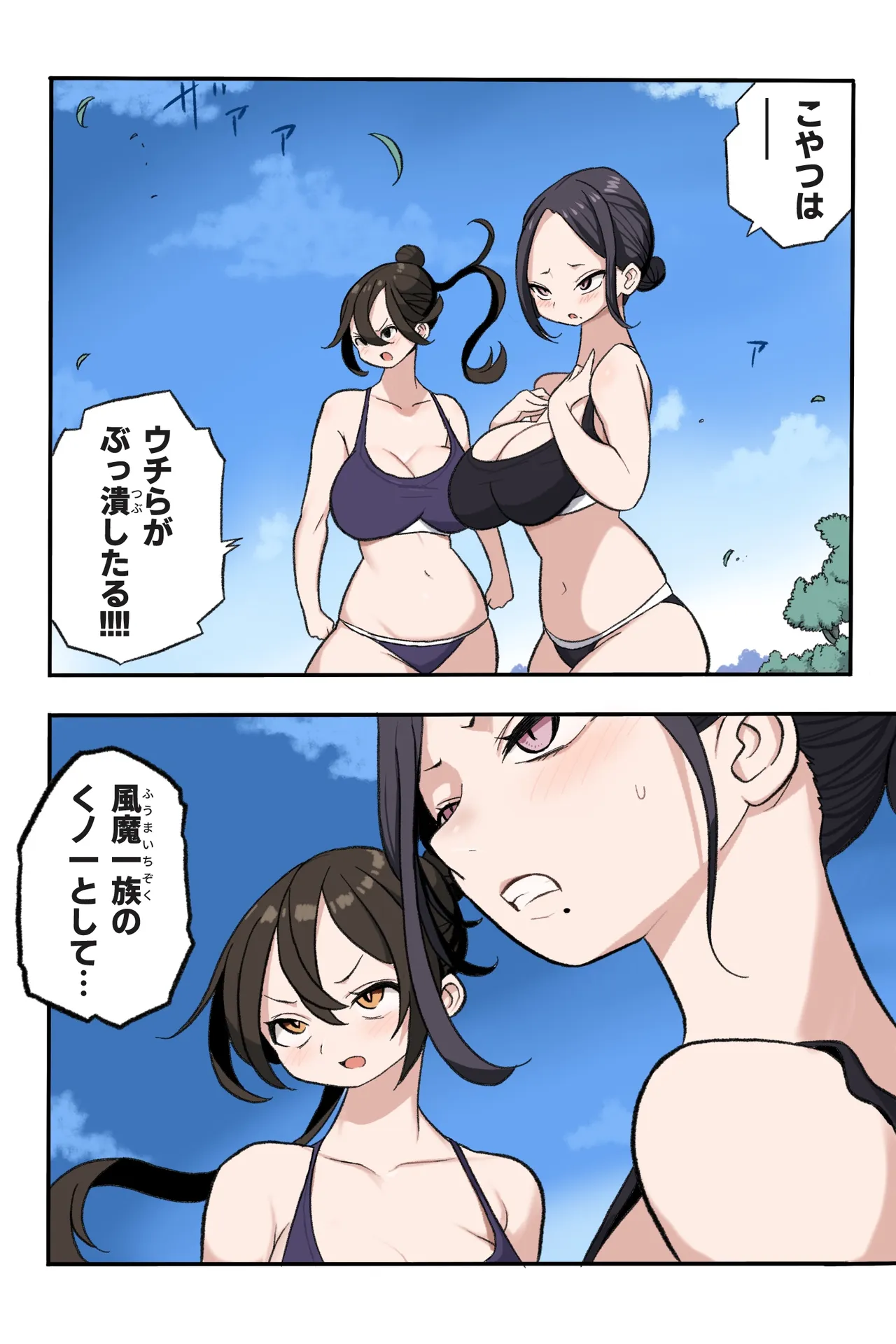 忍姦～最強くノ一わからせ生配信～まんこく武術会8 Page.18