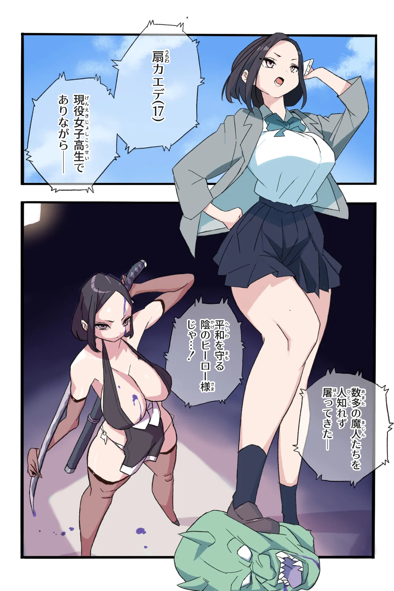忍姦～最強くノ一わからせ生配信～まんこく武術会8 Page.29