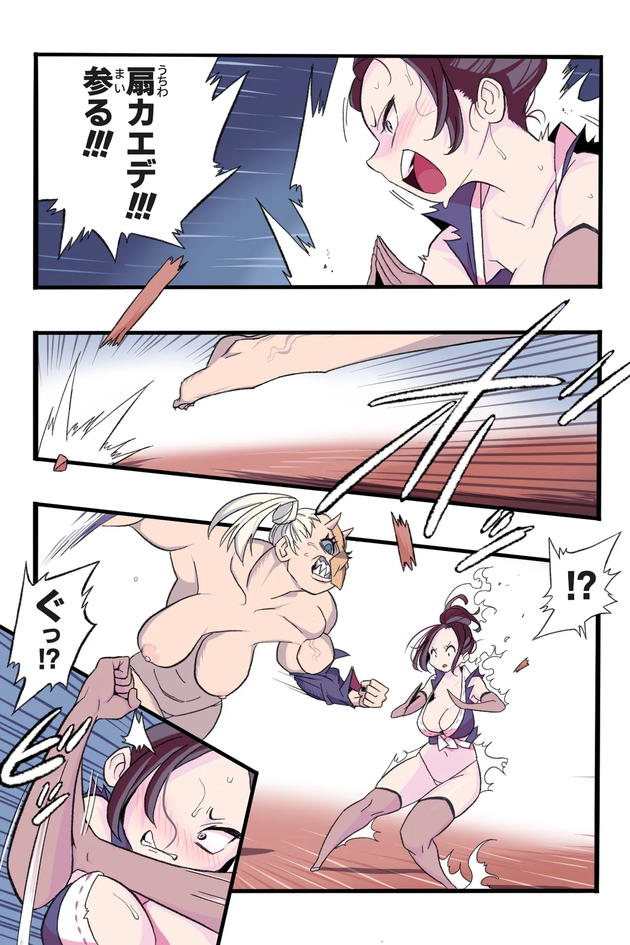 忍姦～最強くノ一わからせ生配信～まんこく武術会8 Page.59