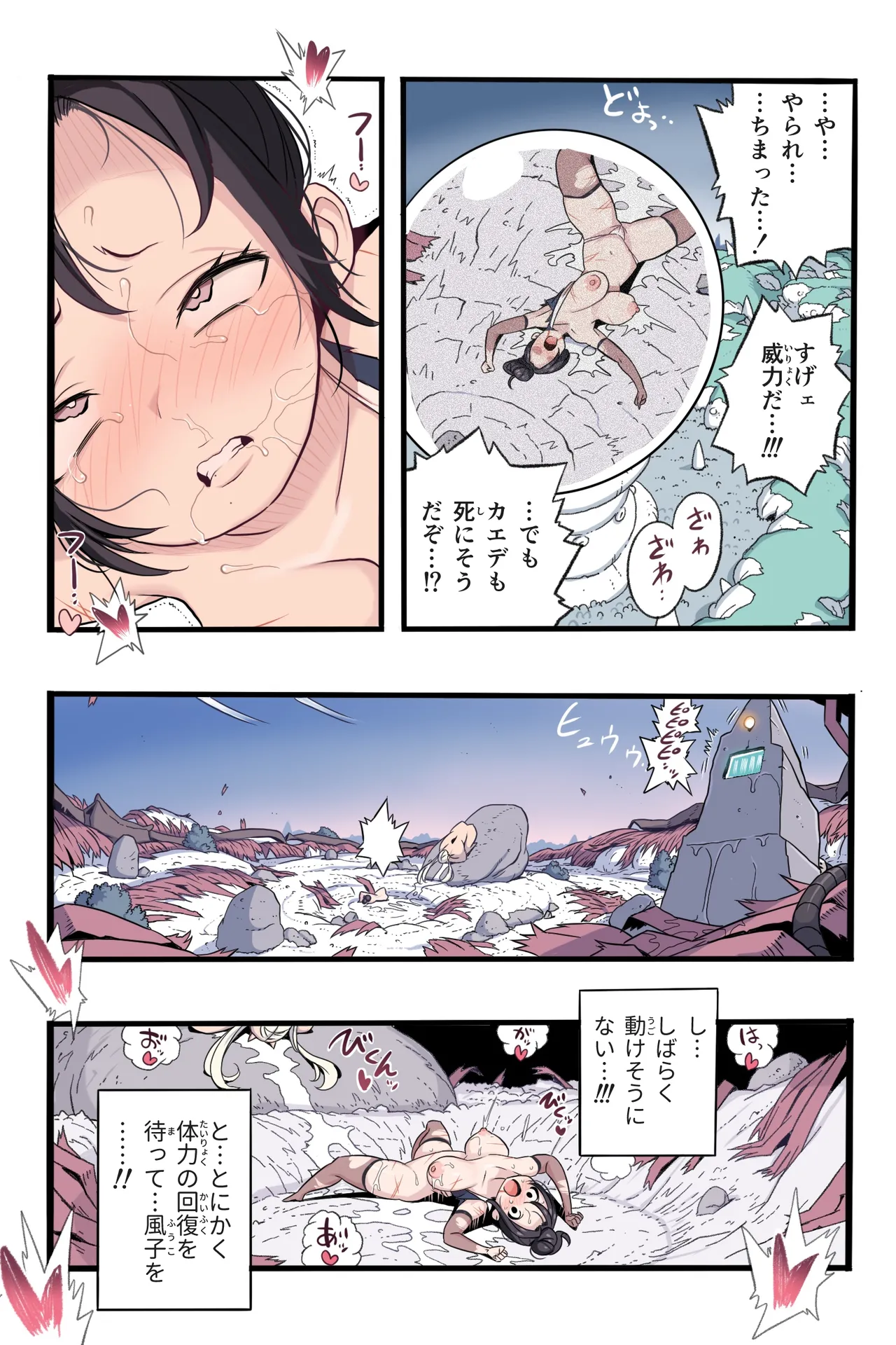 忍姦～最強くノ一わからせ生配信～まんこく武術会8 Page.73