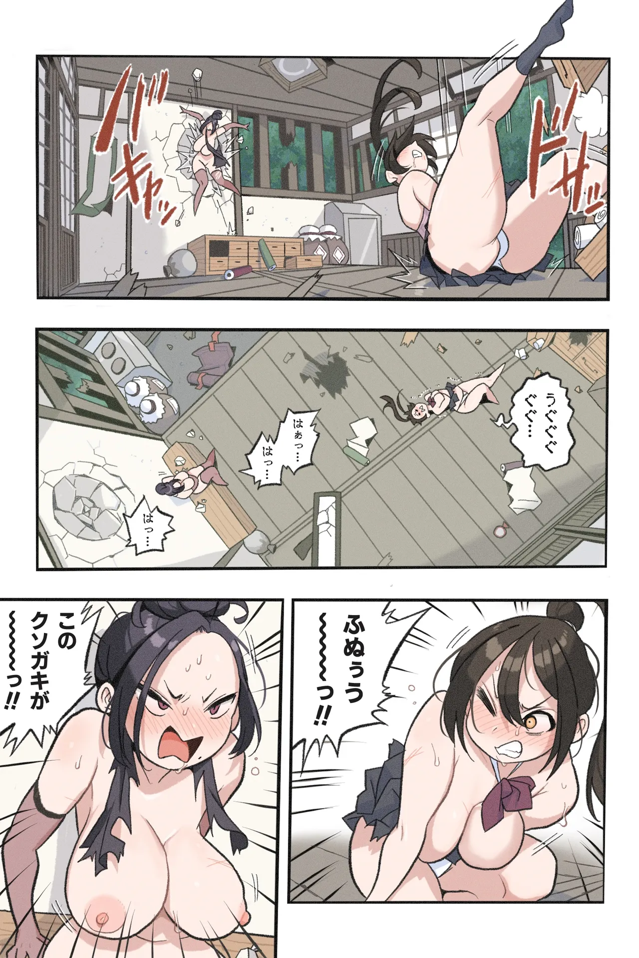 忍姦～最強くノ一わからせ生配信～まんこく武術会8 Page.8