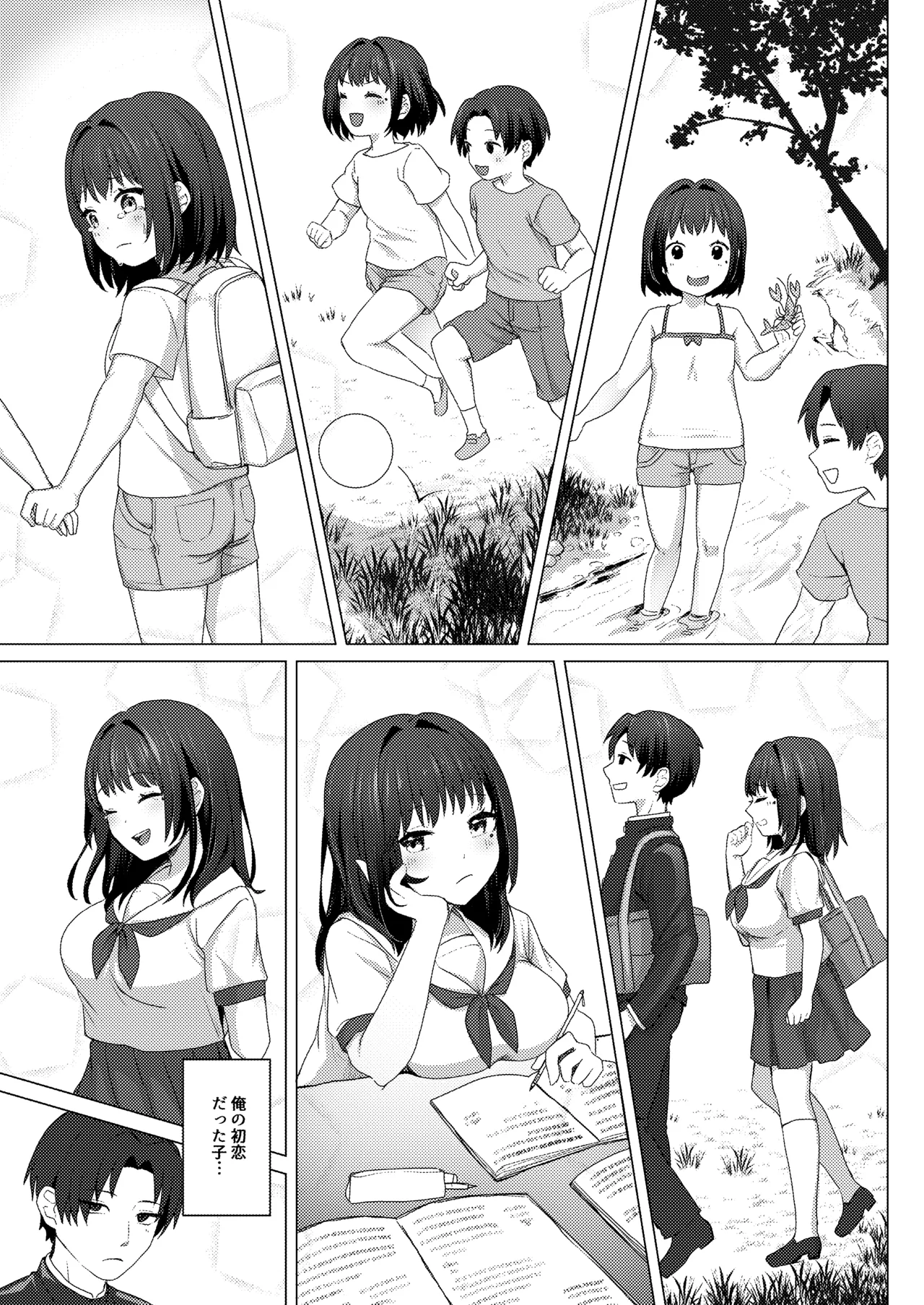 夫のいない今ならHしてもバレないよ Page.5