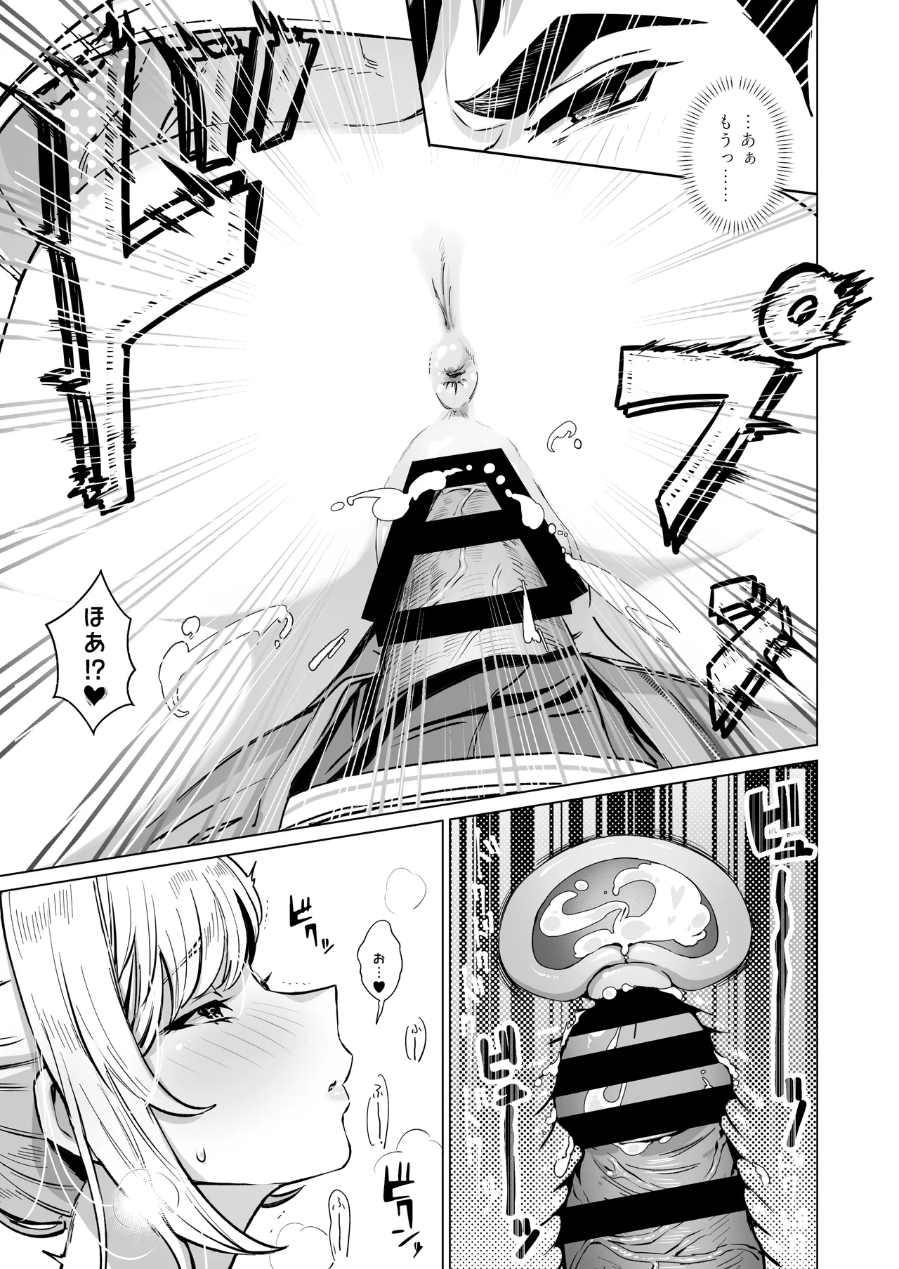 夜這いギャル〜友達のギャル妹と一夜の思い出作りセックス〜 Page.24