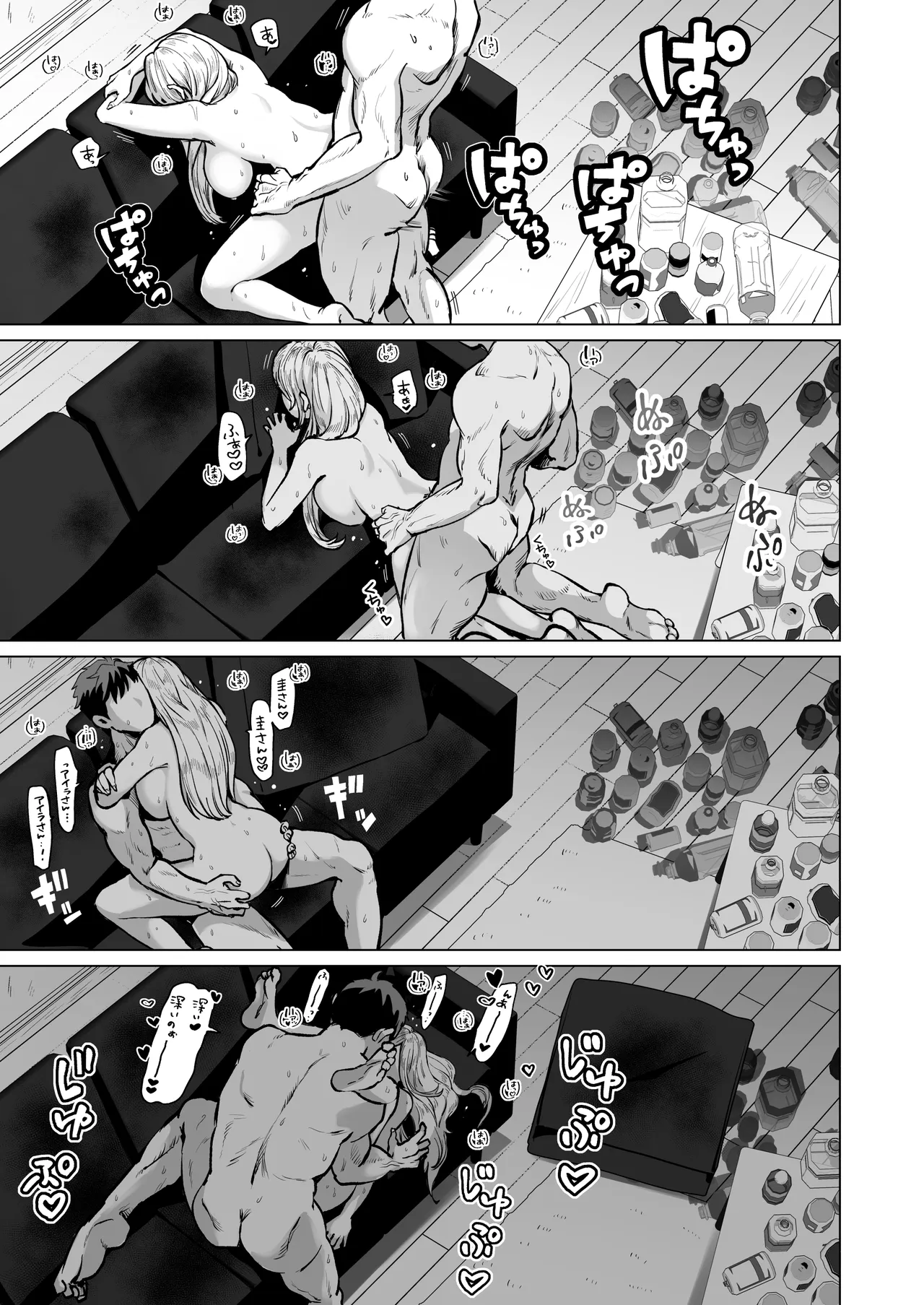 夜這いギャル〜友達のギャル妹と一夜の思い出作りセックス〜 Page.46
