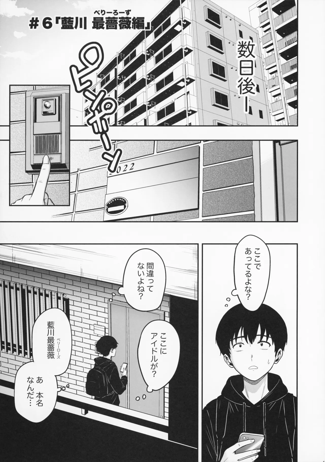 ギャルとめっちゃ生ハメ中出しえっちするハナシ #6 Page.13