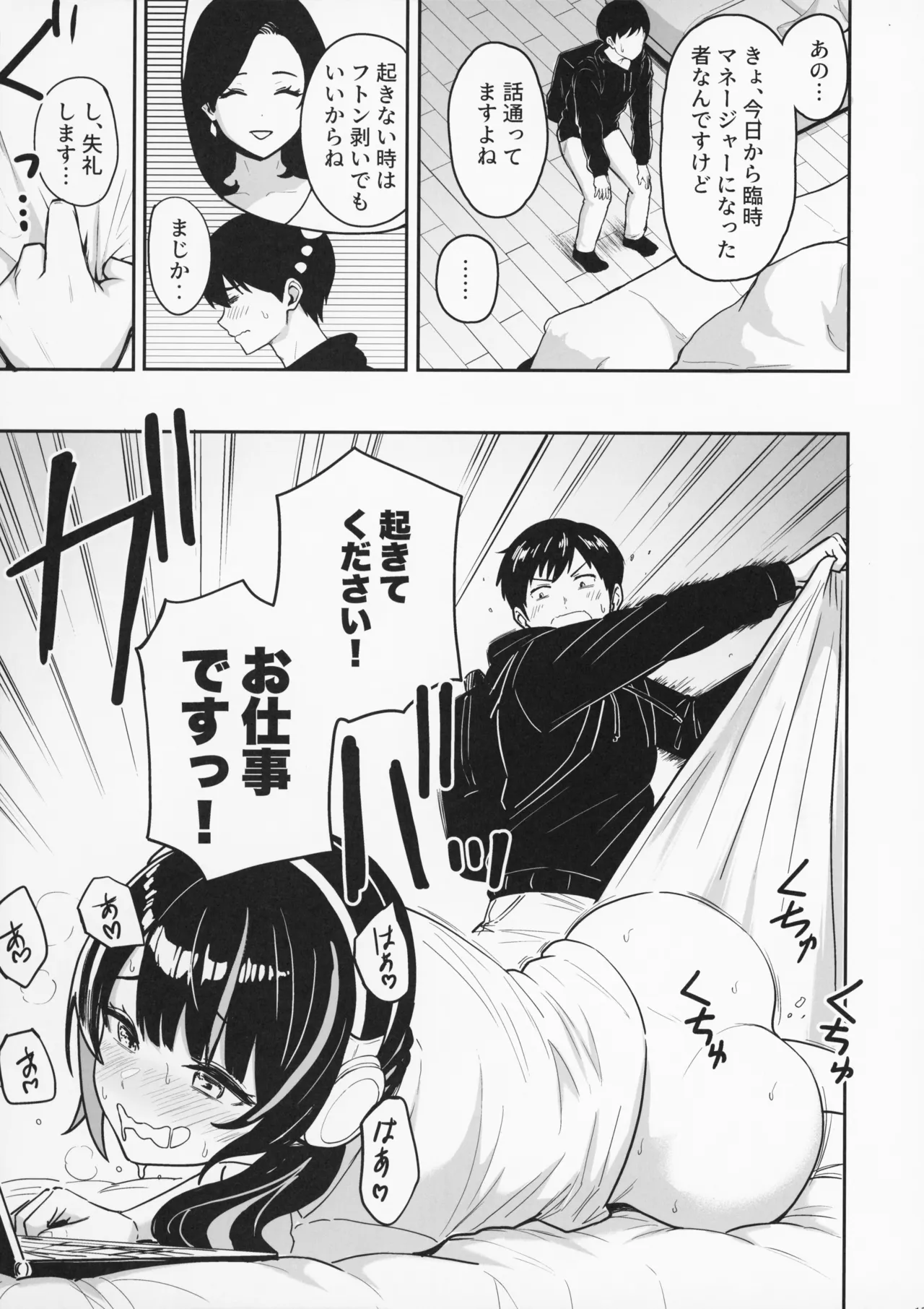 ギャルとめっちゃ生ハメ中出しえっちするハナシ #6 Page.15