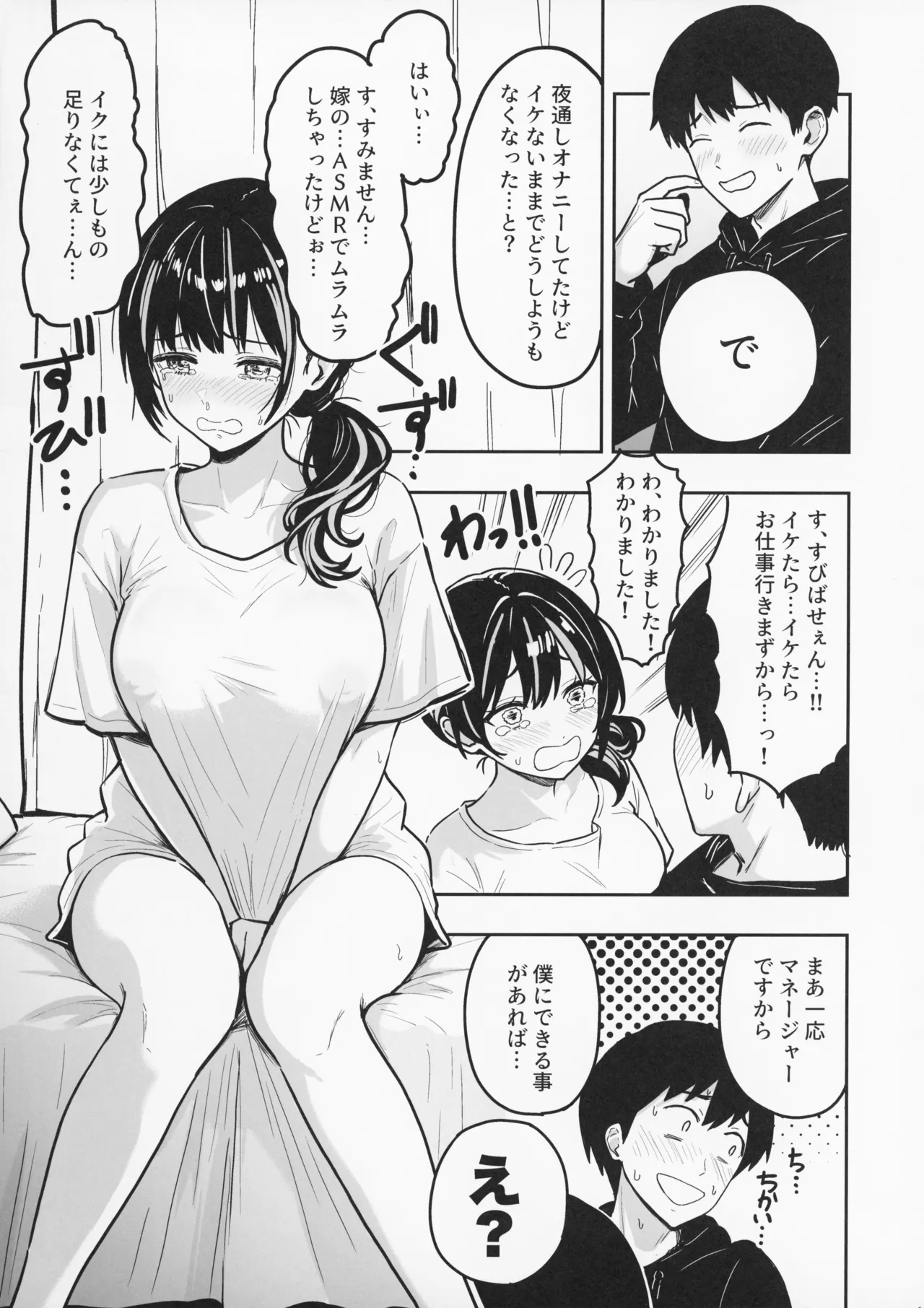 ギャルとめっちゃ生ハメ中出しえっちするハナシ #6 Page.17