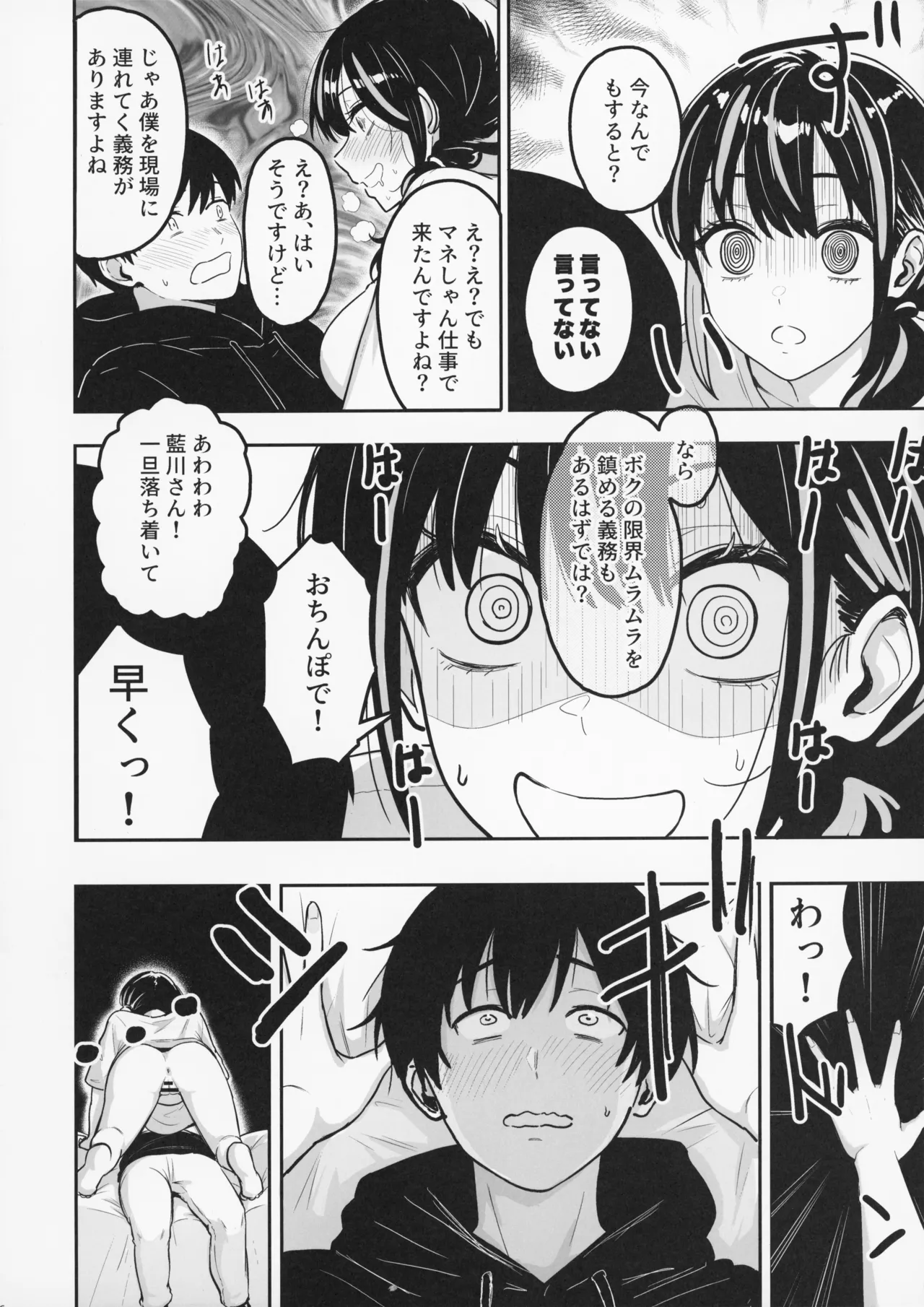 ギャルとめっちゃ生ハメ中出しえっちするハナシ #6 Page.18