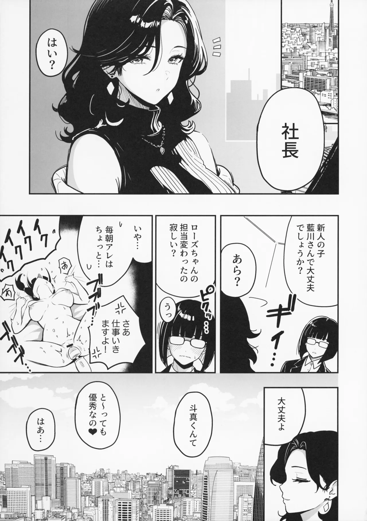 ギャルとめっちゃ生ハメ中出しえっちするハナシ #6 Page.21