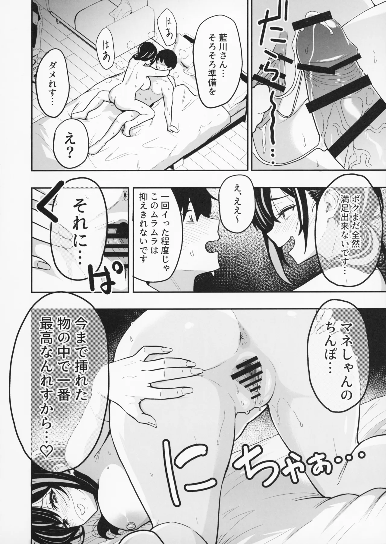 ギャルとめっちゃ生ハメ中出しえっちするハナシ #6 Page.26